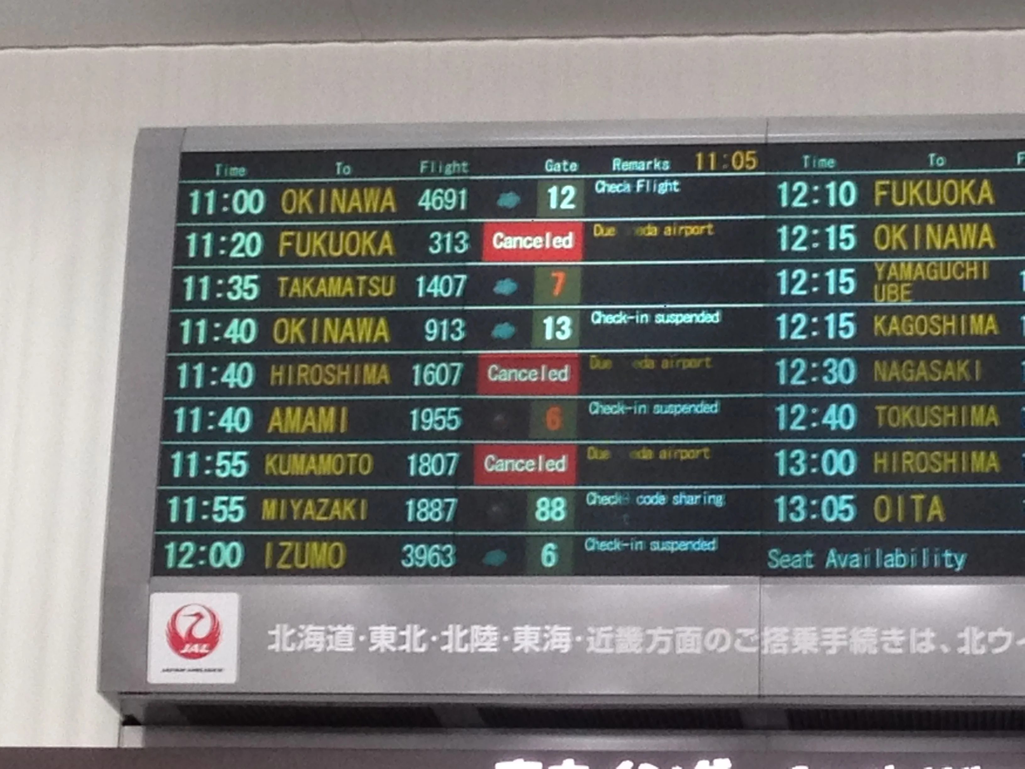 沖縄行きの飛行機は予定通り