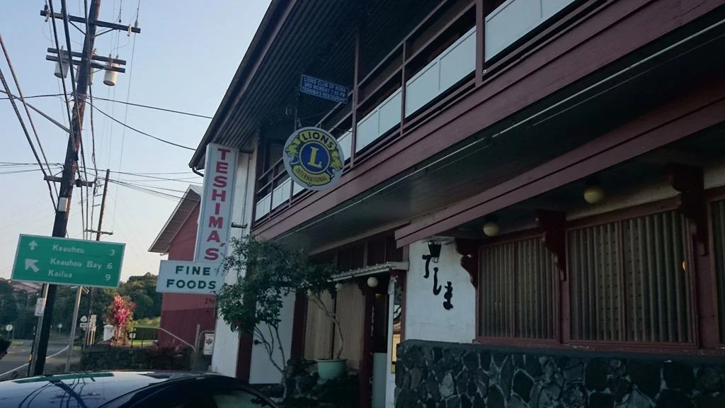 和食のお店