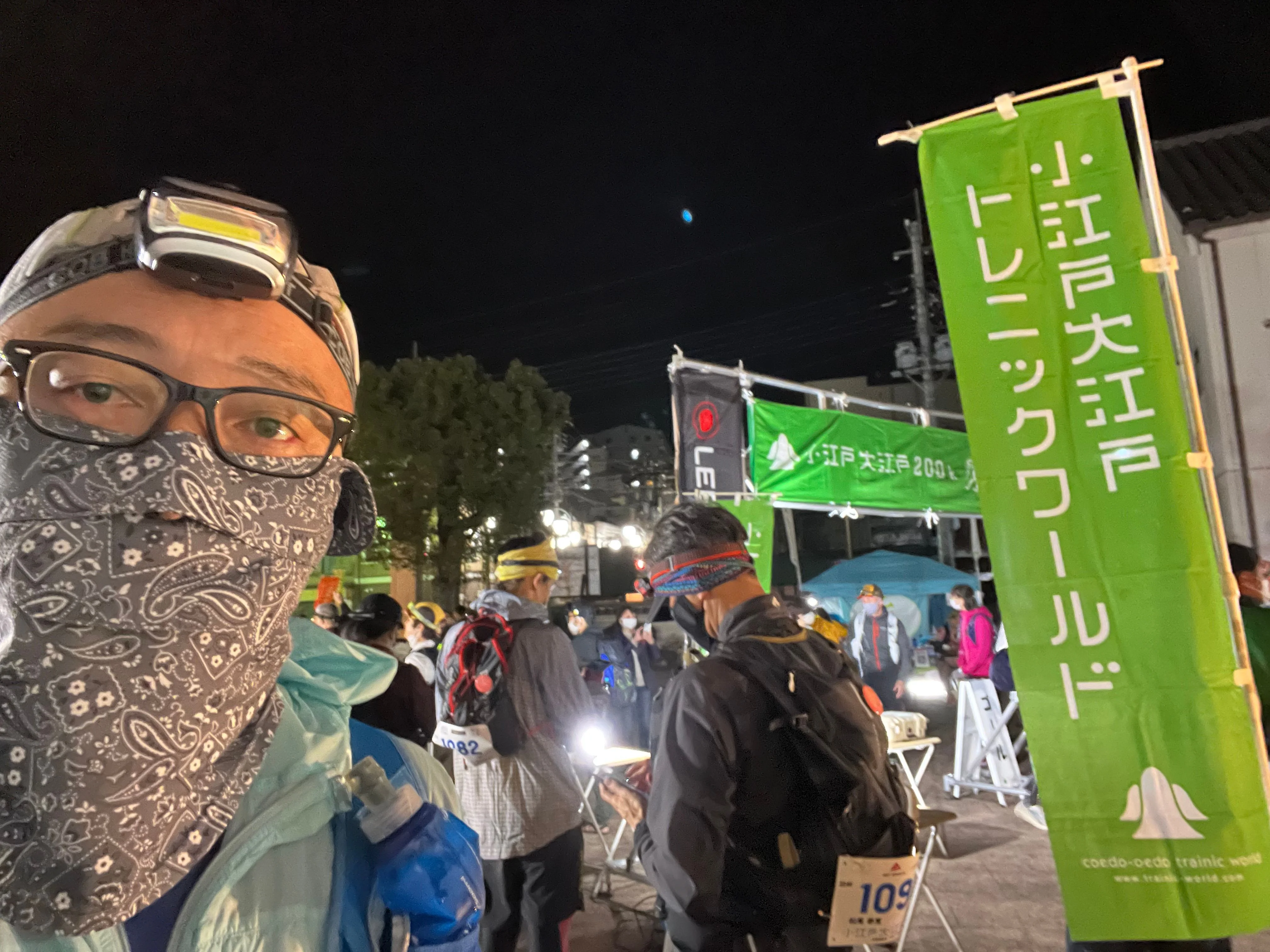 スタート地点