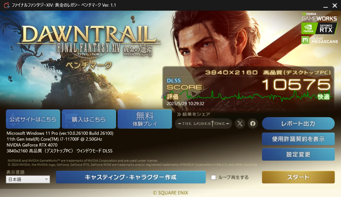 デスクトップ FF ベンチマーク