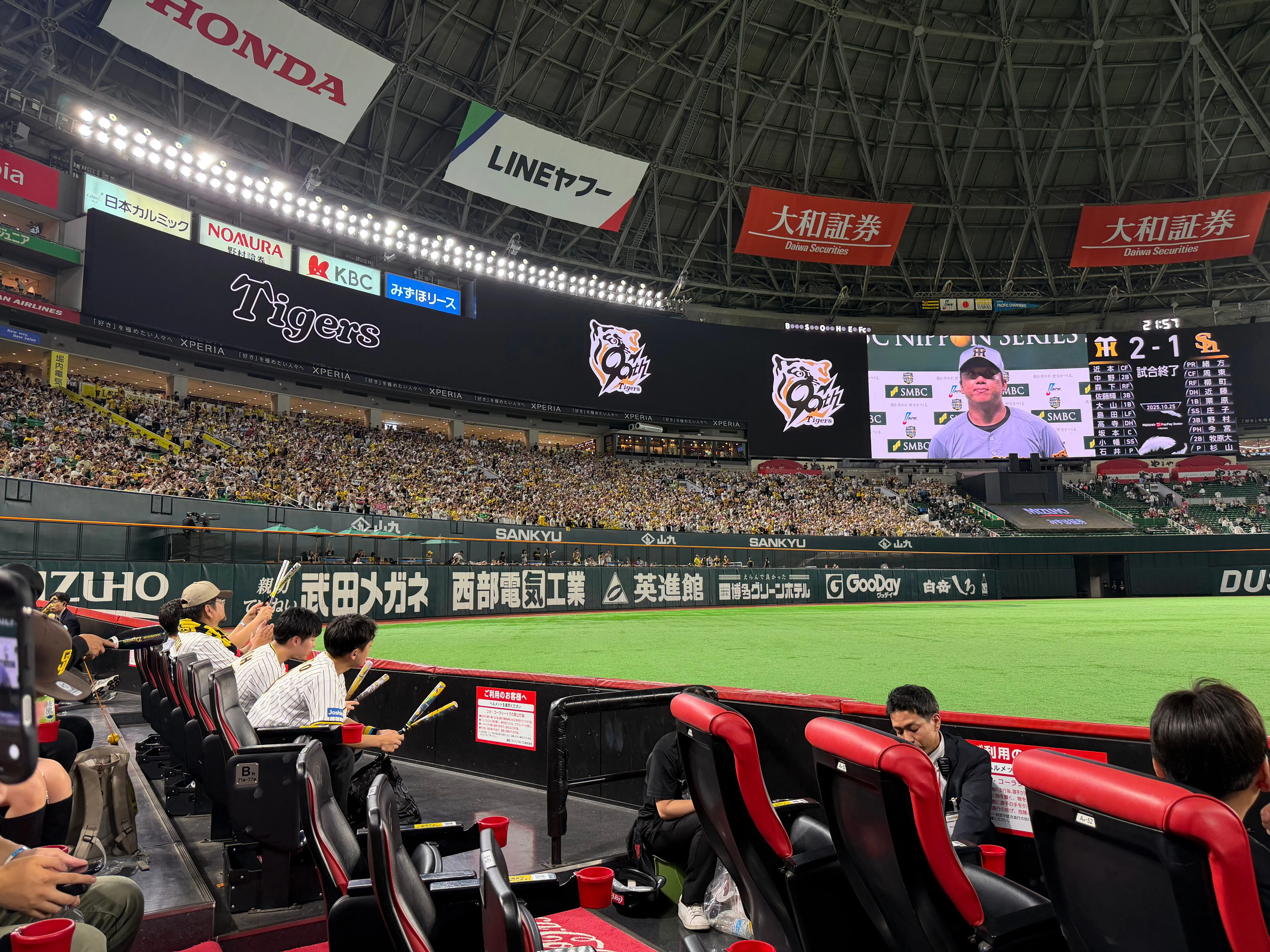 日本シリーズに行ってきました