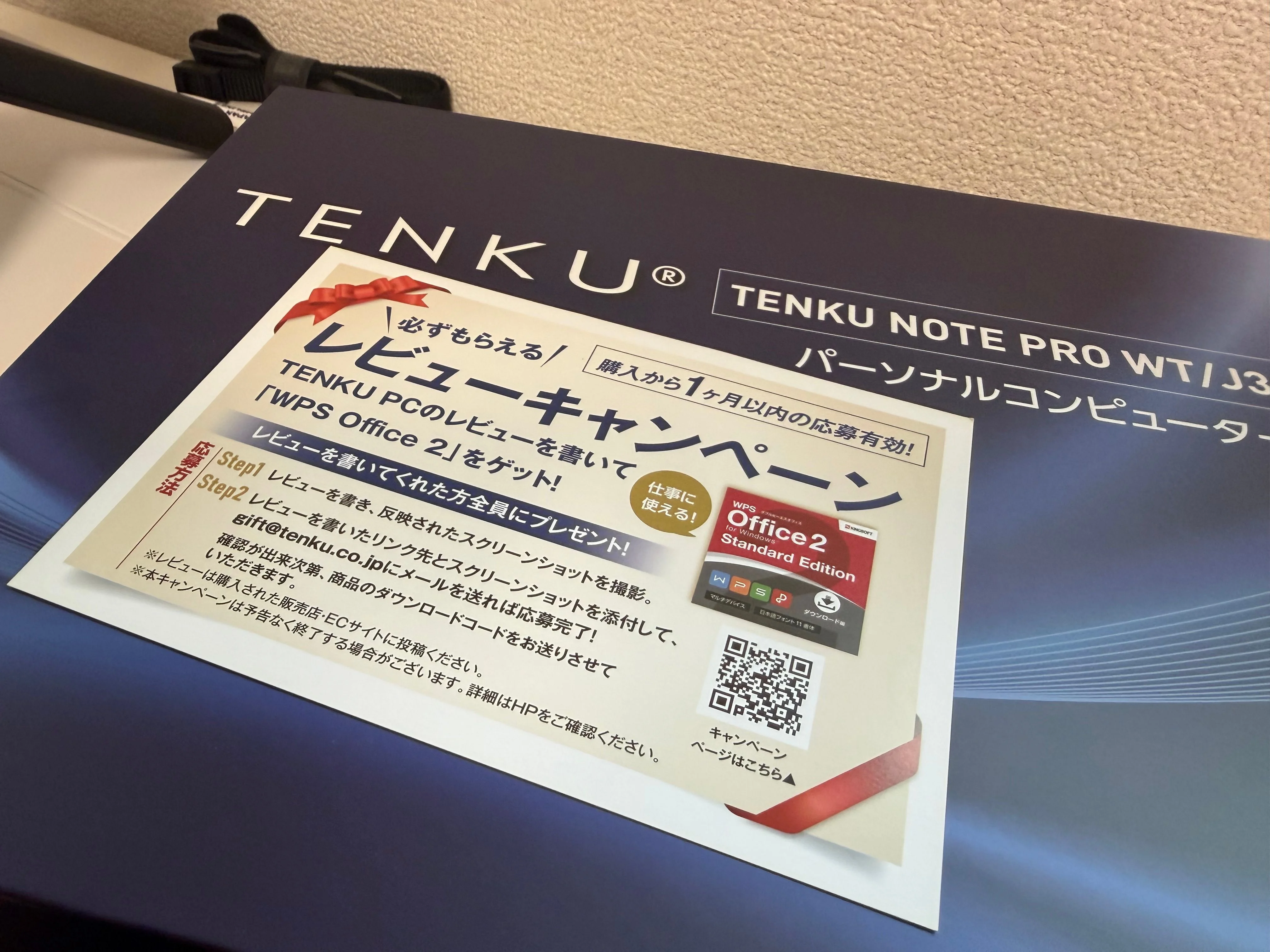 レビューキャンペーン中