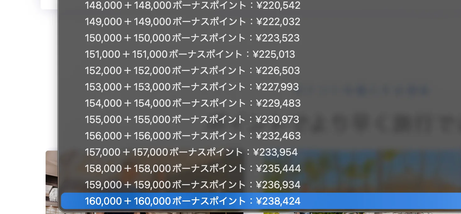 100% ボーナスの計算となっています