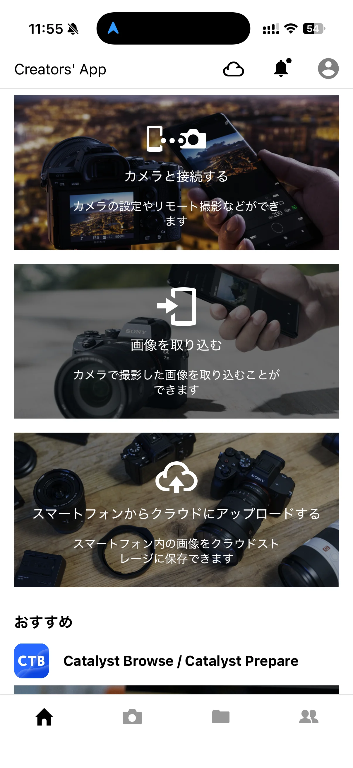 Sony - Creators' App をセットアップ