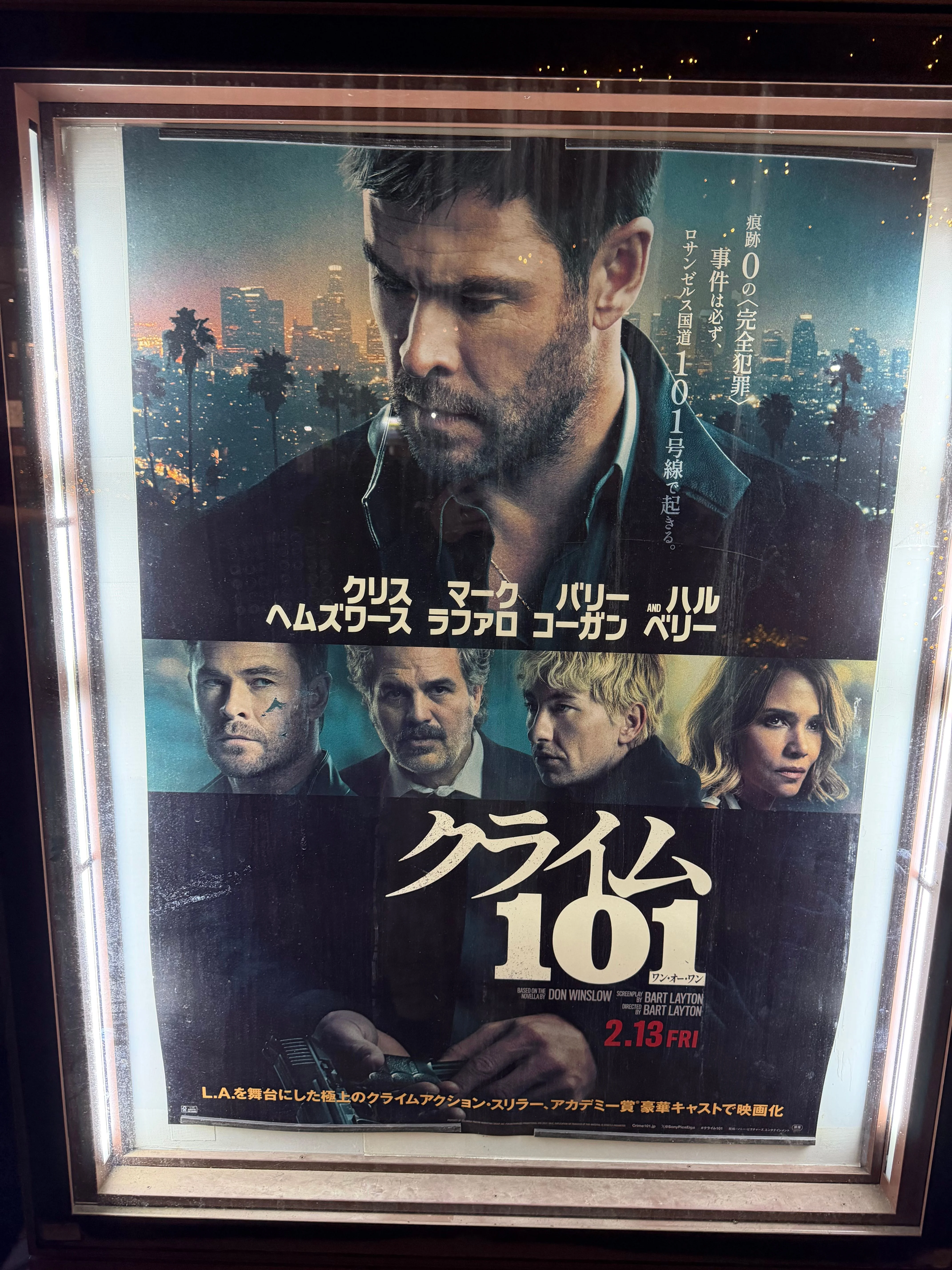 映画 クライム 101 にていつもと違うクリス・ヘムズワースとマーク・ラファロを楽しく観れました