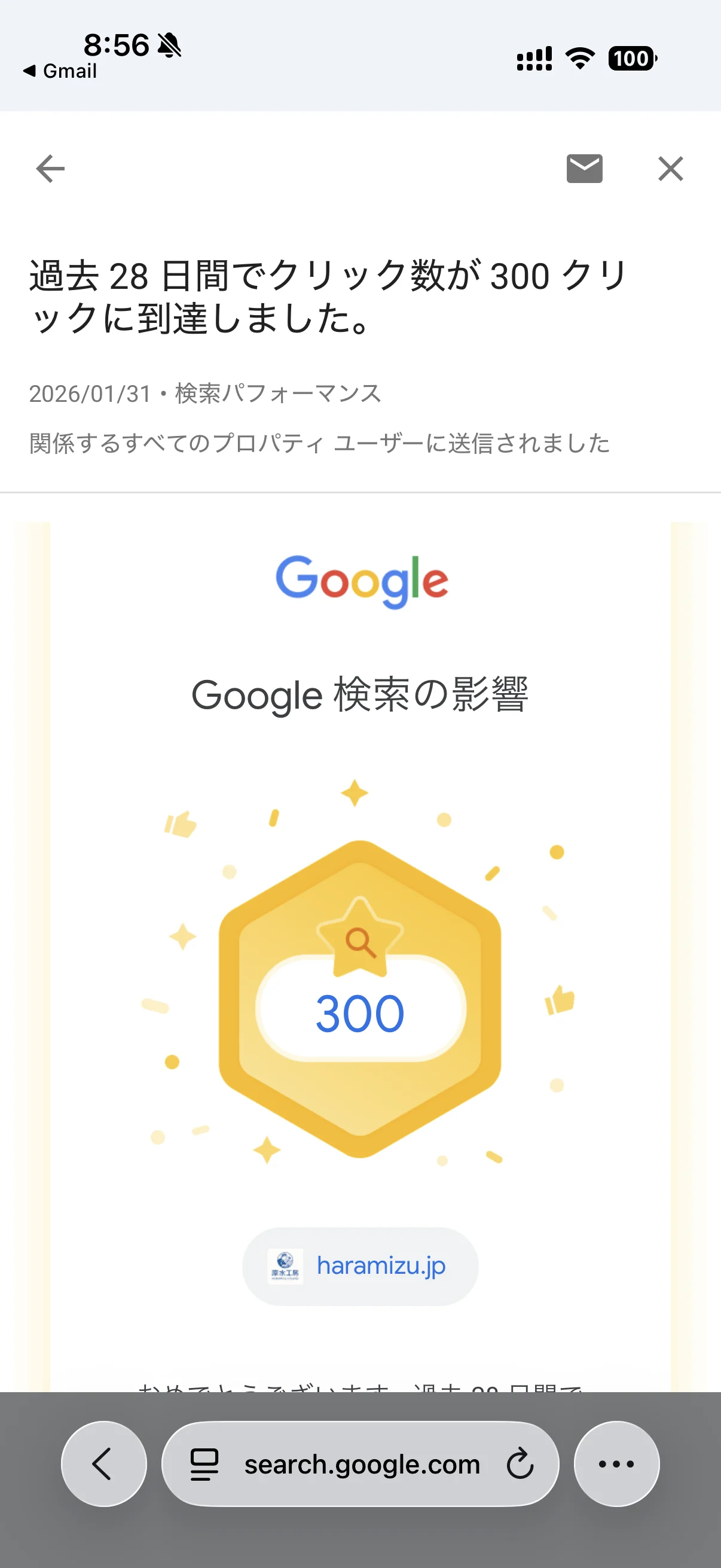 ４週間で 300 クリックを達成