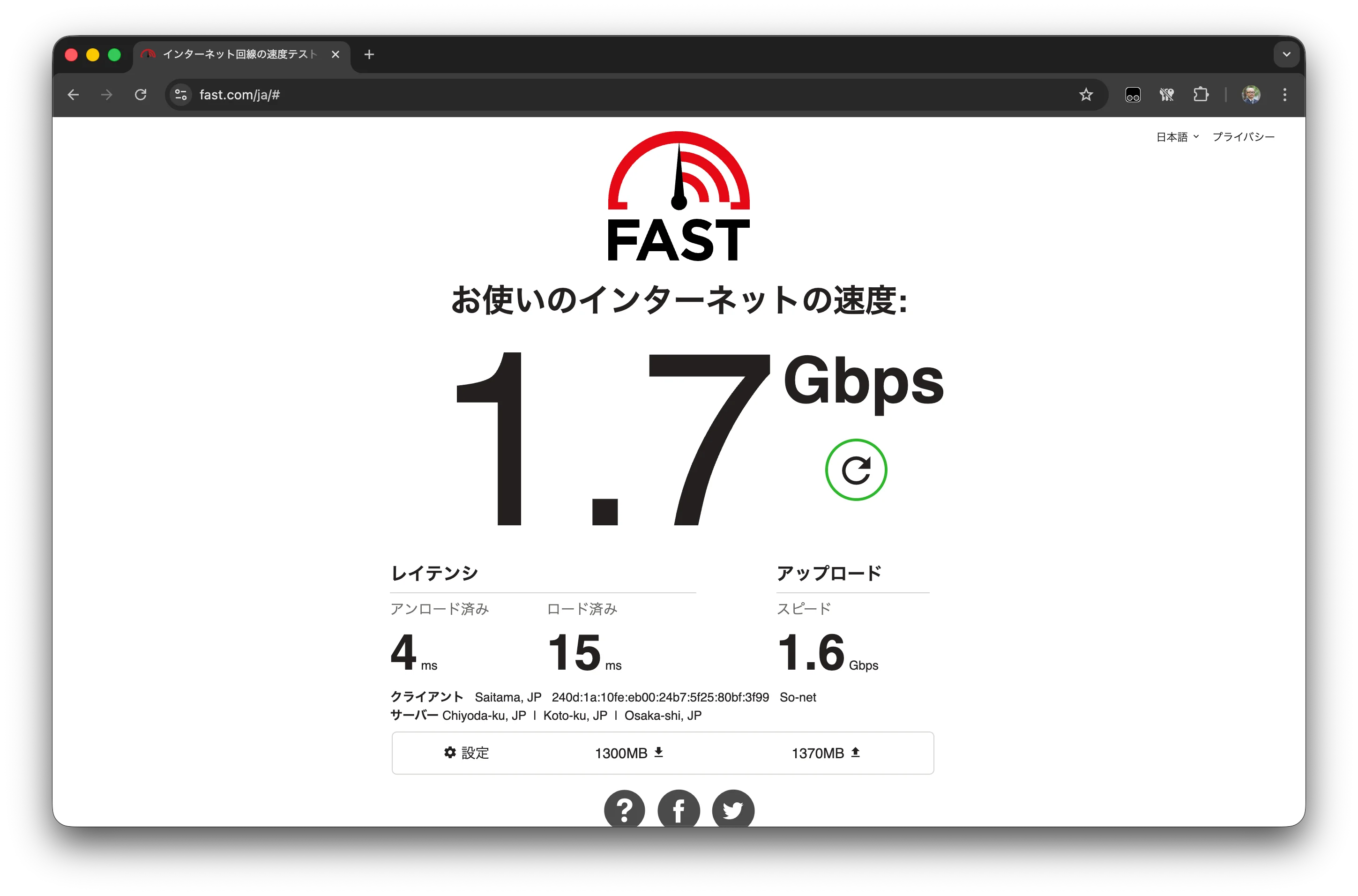 端末のそばで通信 1.7Gbps に!