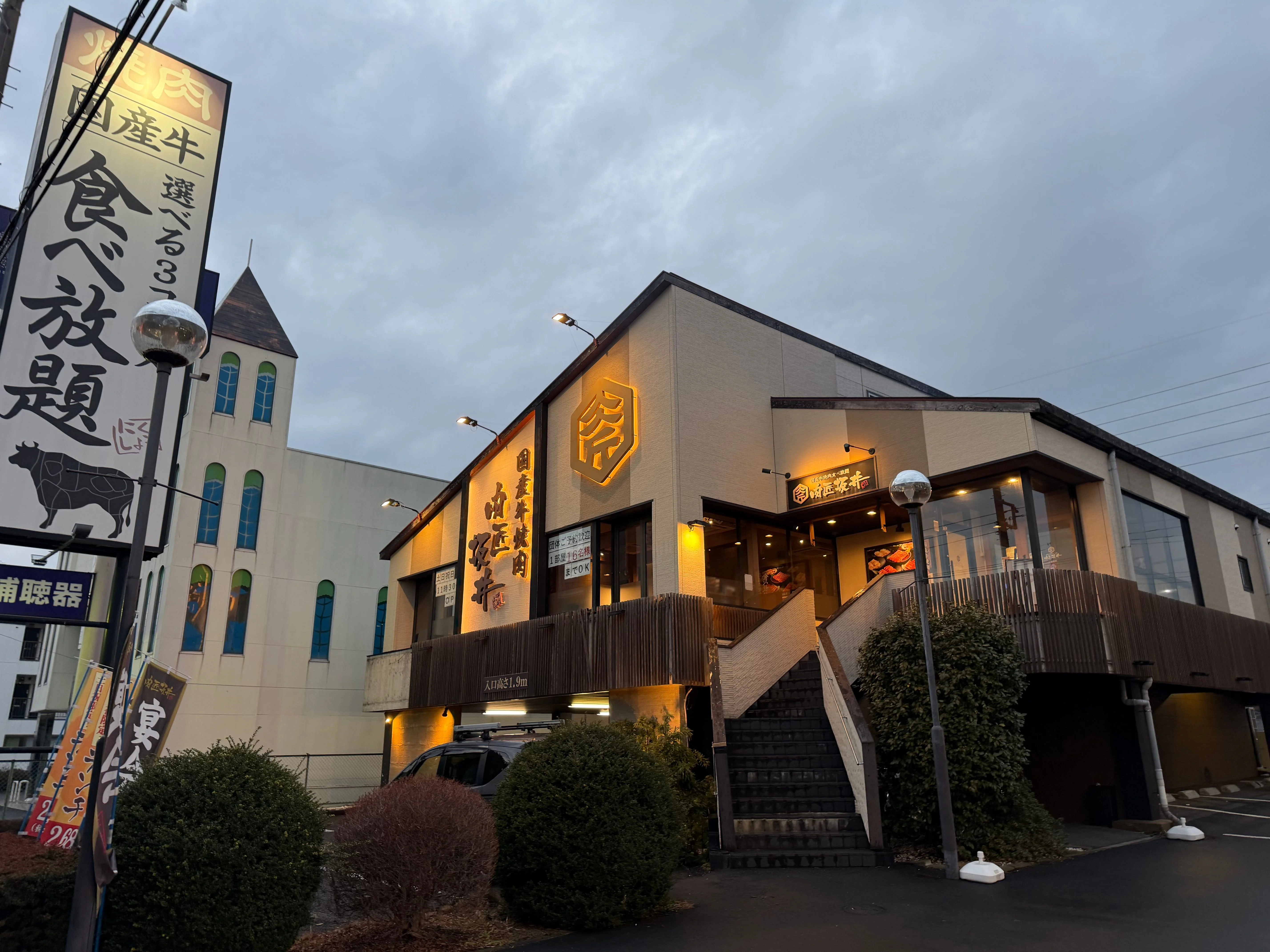食べ放題の大きな看板が