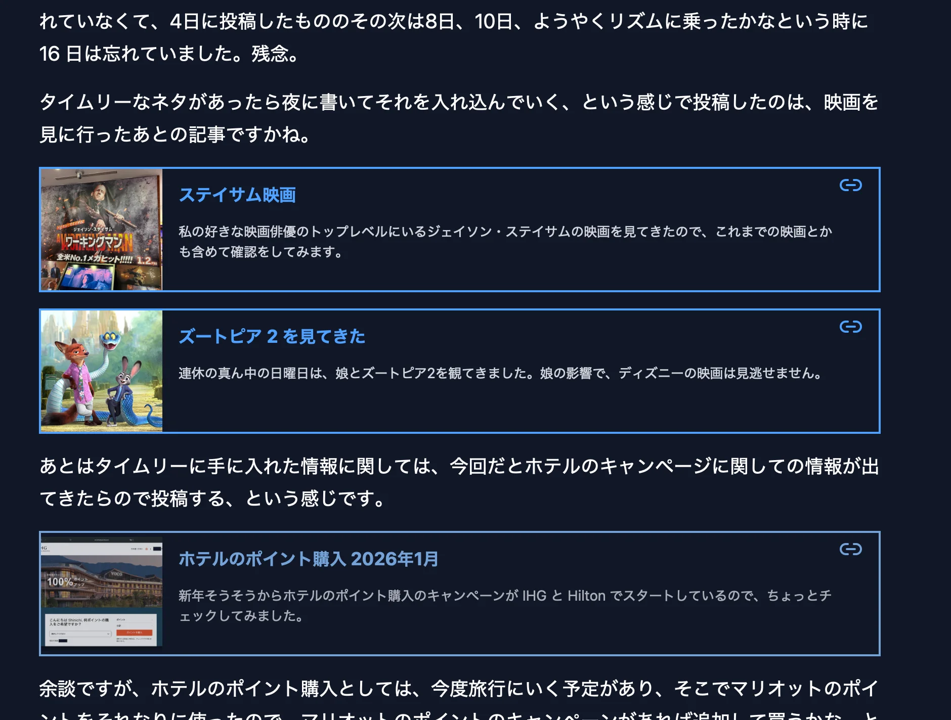 ブログレポート 2026年2月