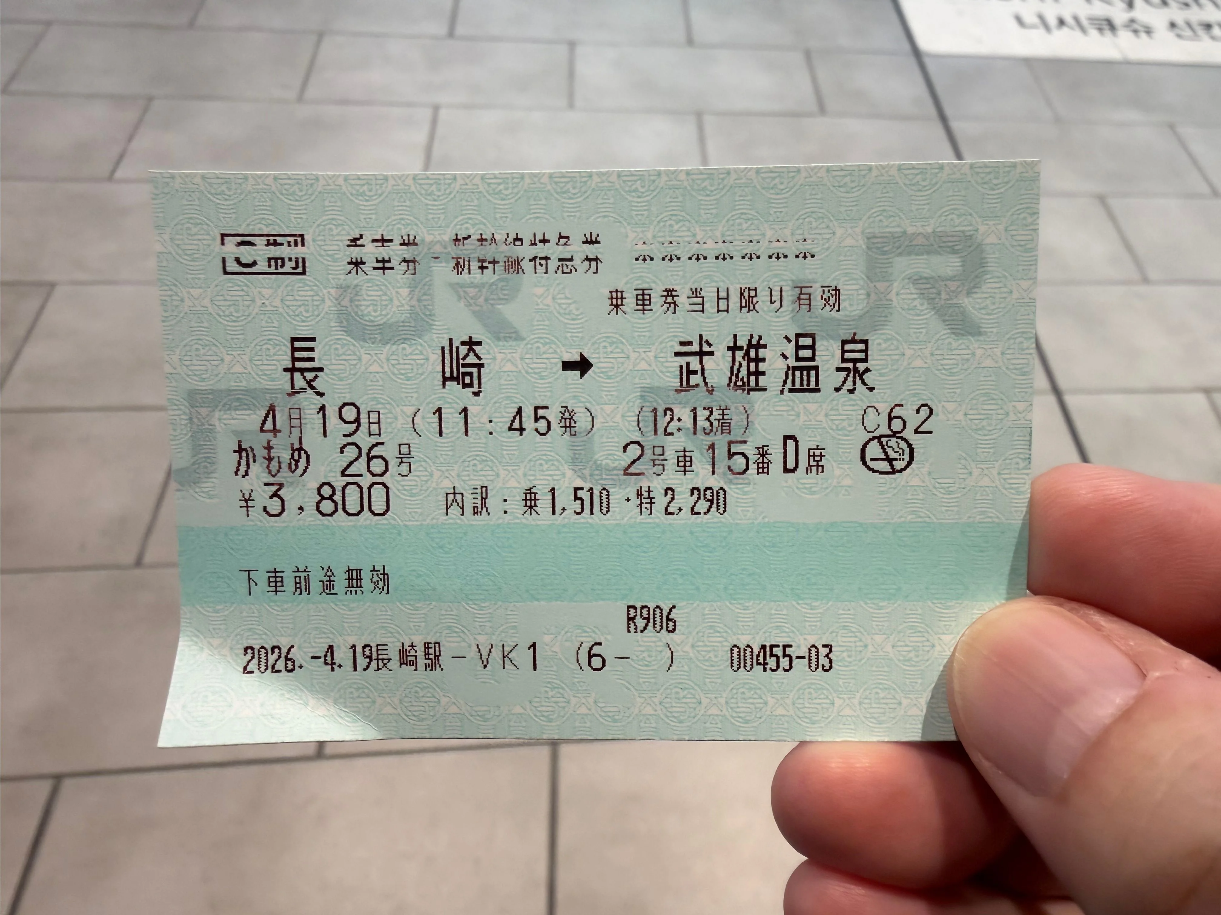 わずか 30 分ぐらいで武雄温泉までいく