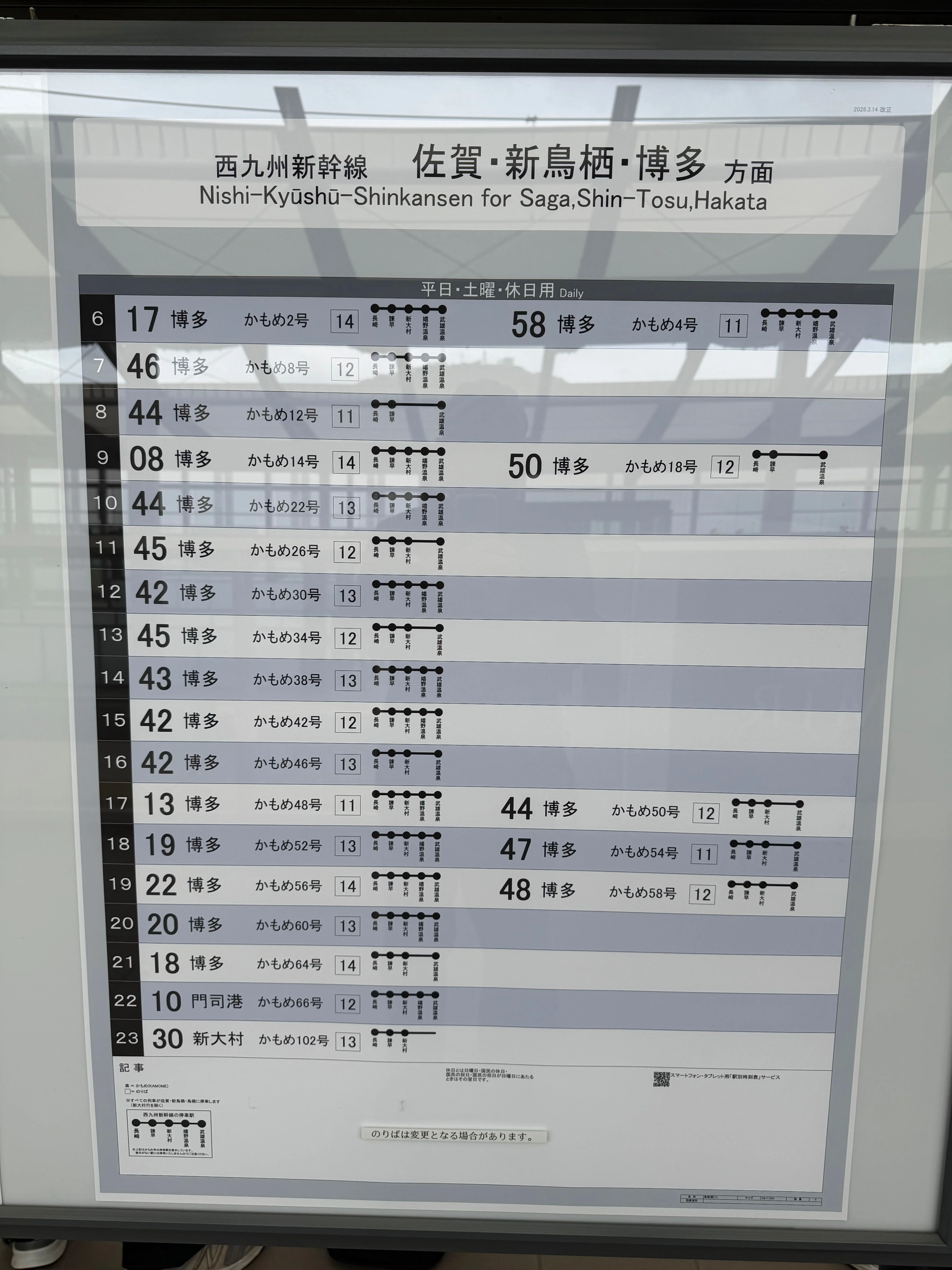 ピーク時は２本出ています
