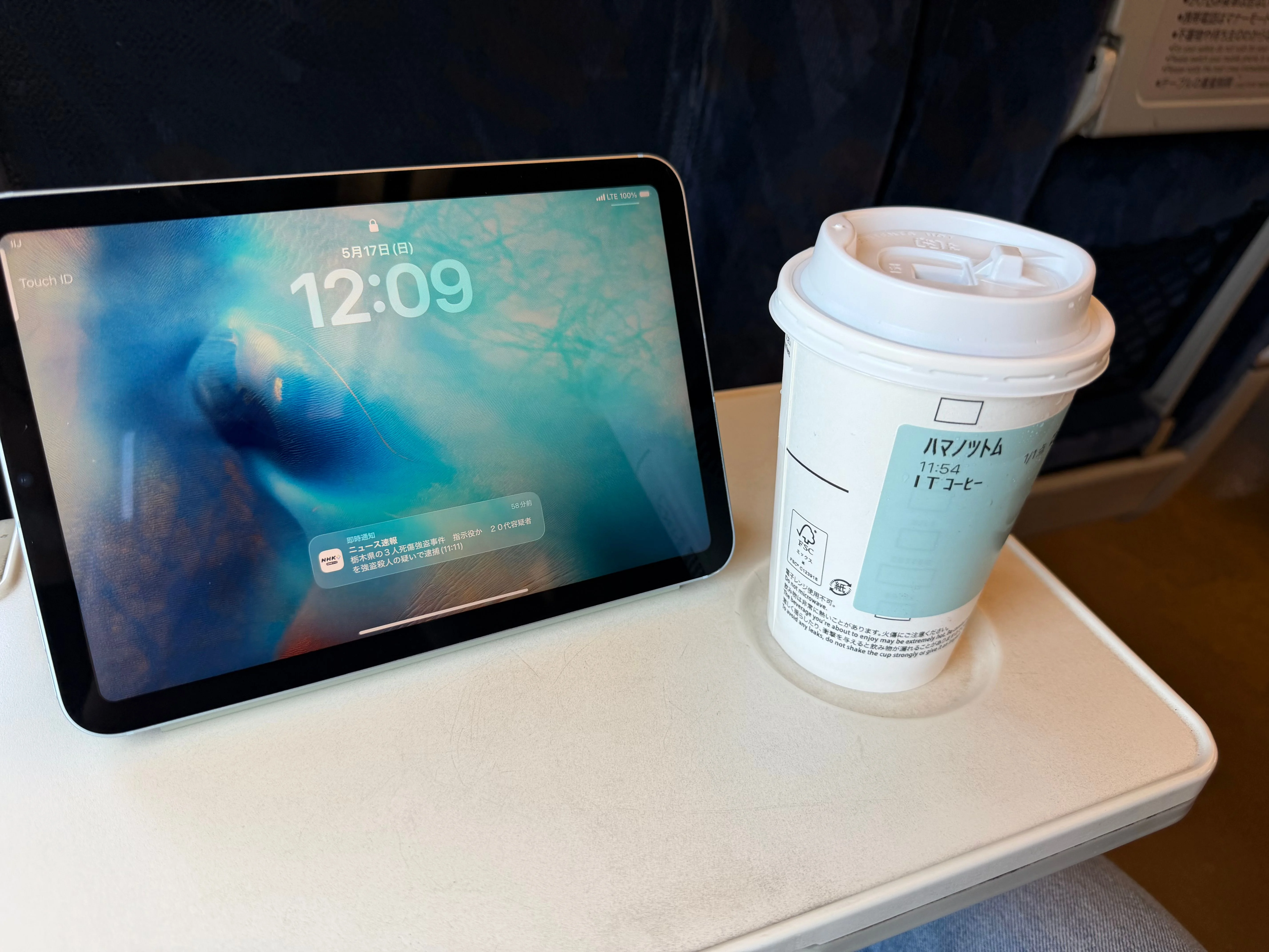 新幹線の中でコーヒーを飲みながら次の目的地へ