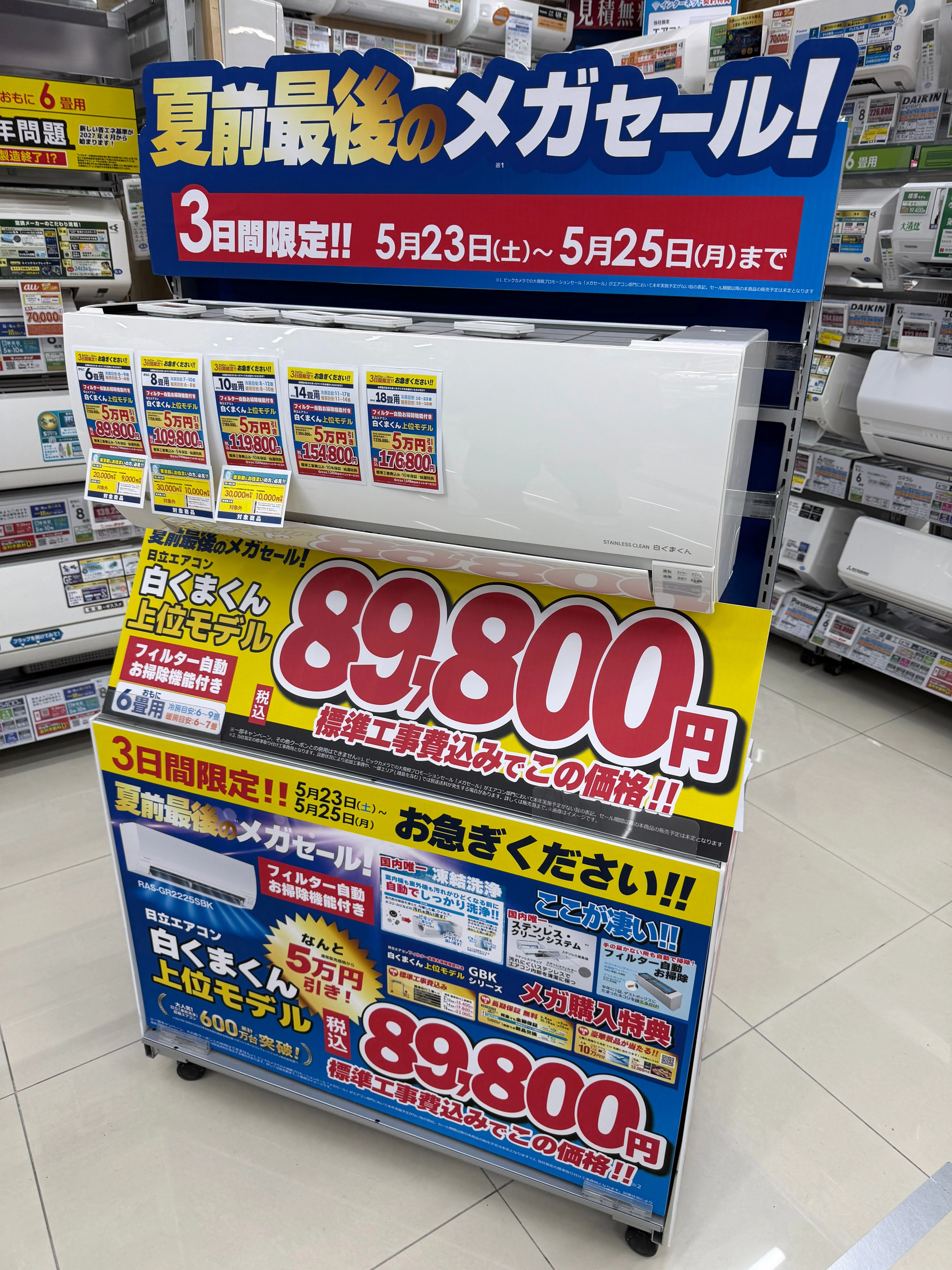 エアコンが壊れたので買い替えたお話