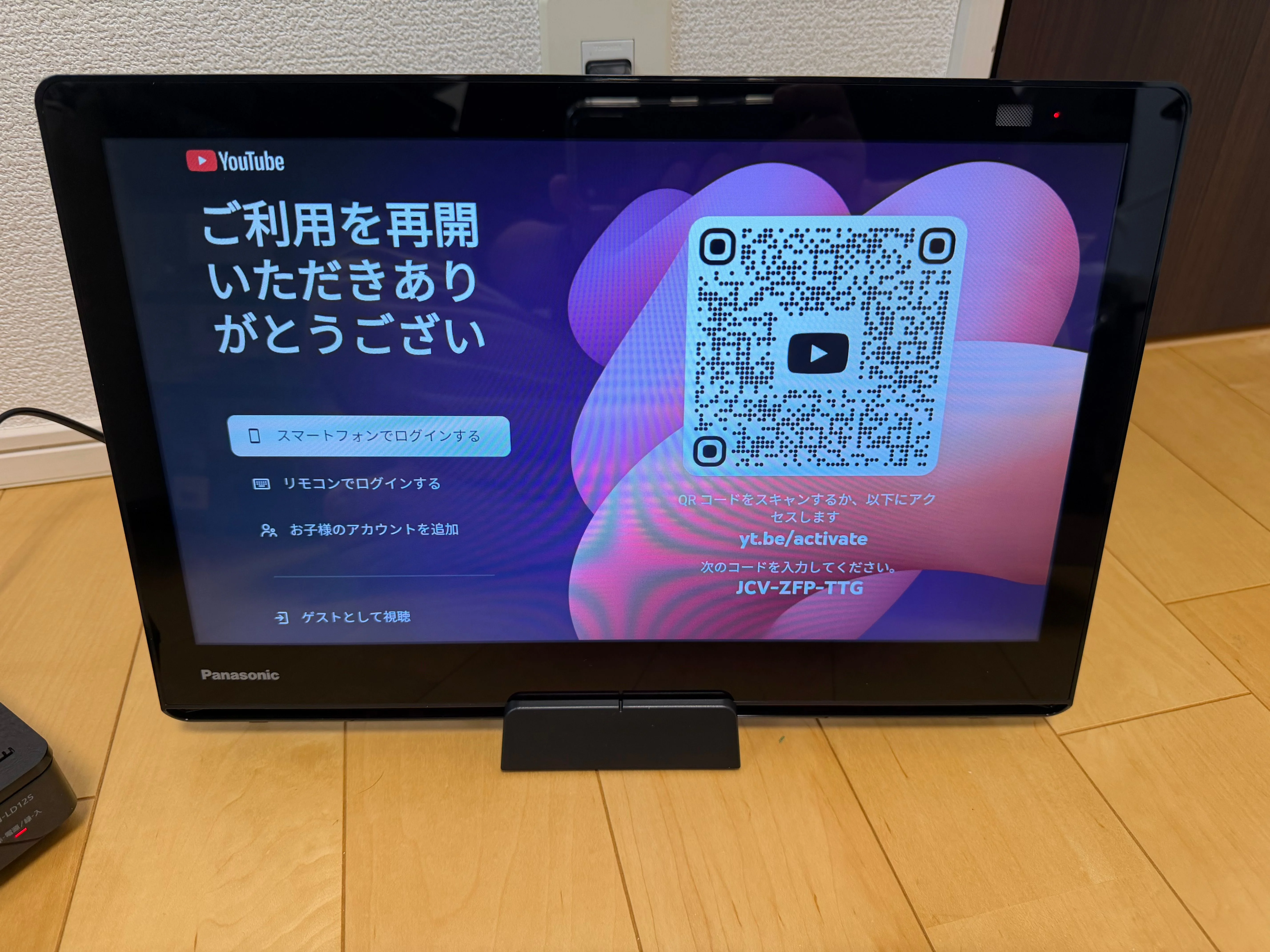 YouTube の設定もキーボード無しでも楽々