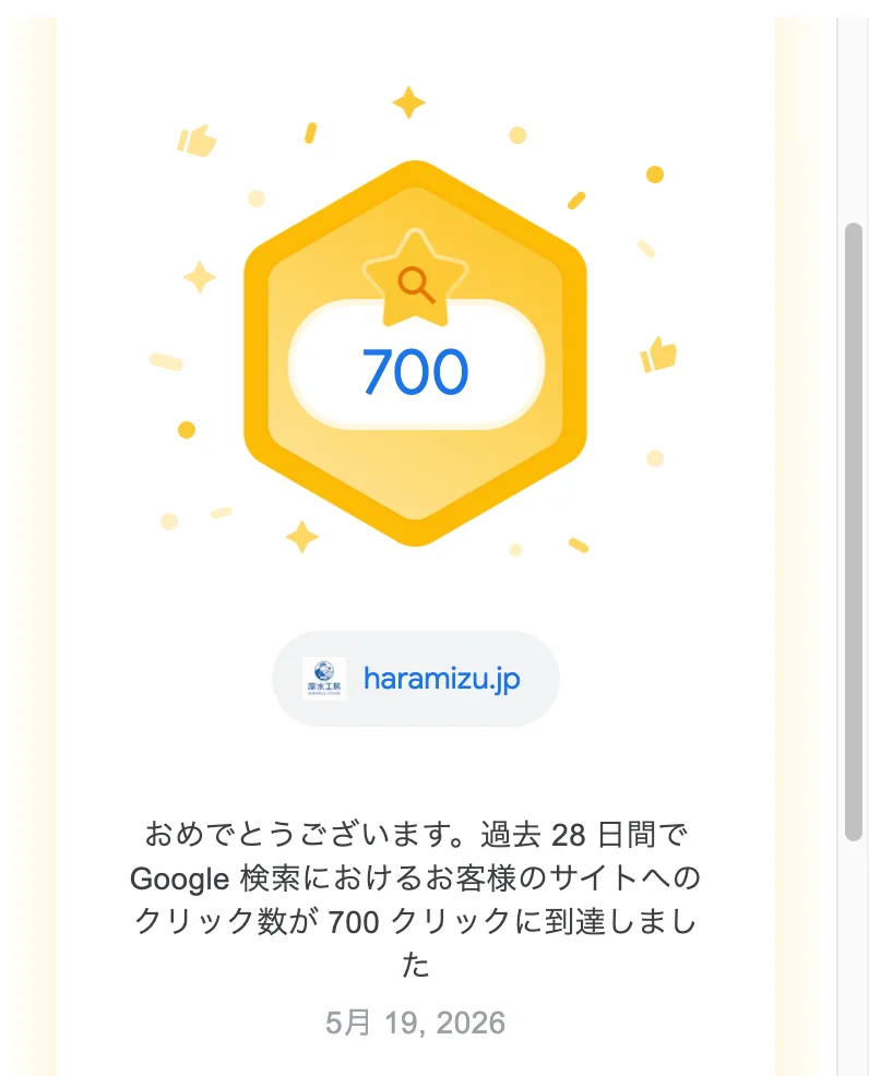 1ヶ月の振り返り - 26年5月