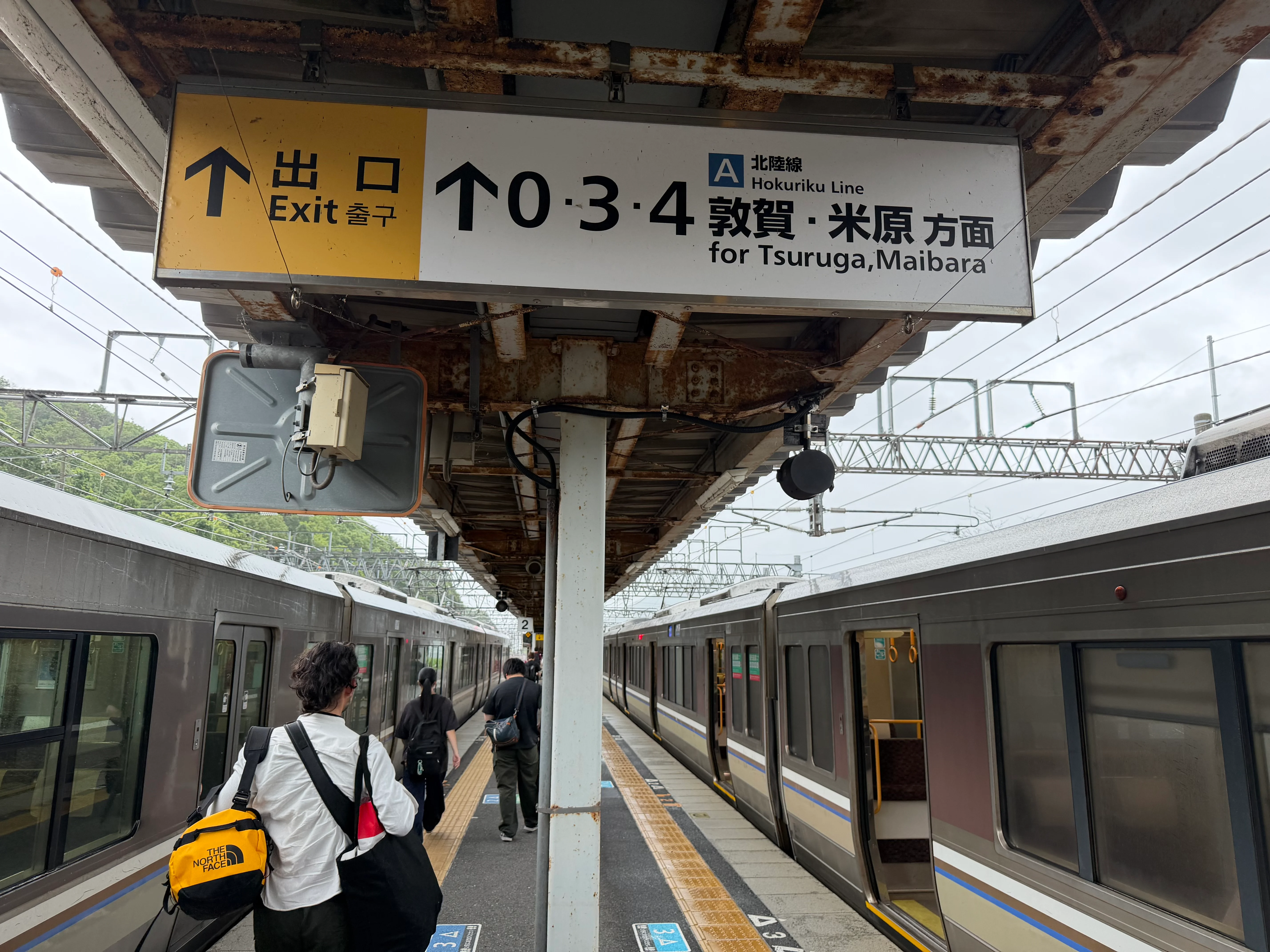 近江塩原駅