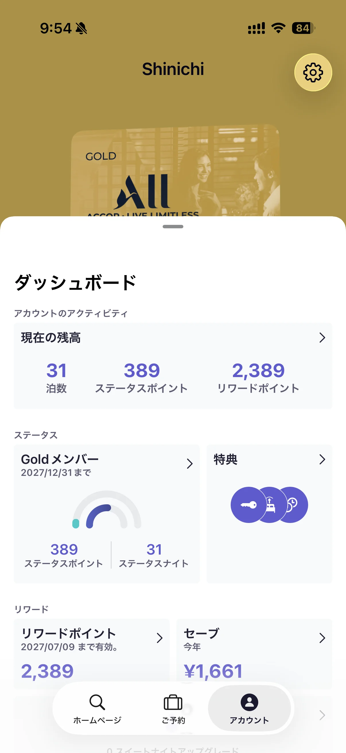 ゴールド