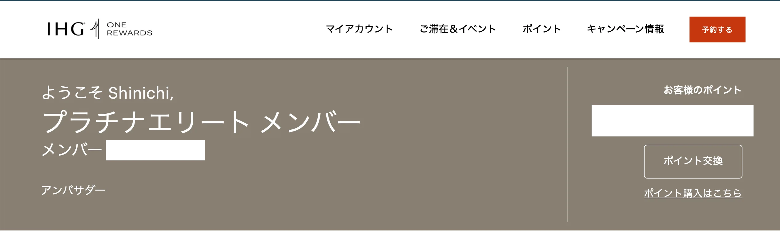 会員レベル