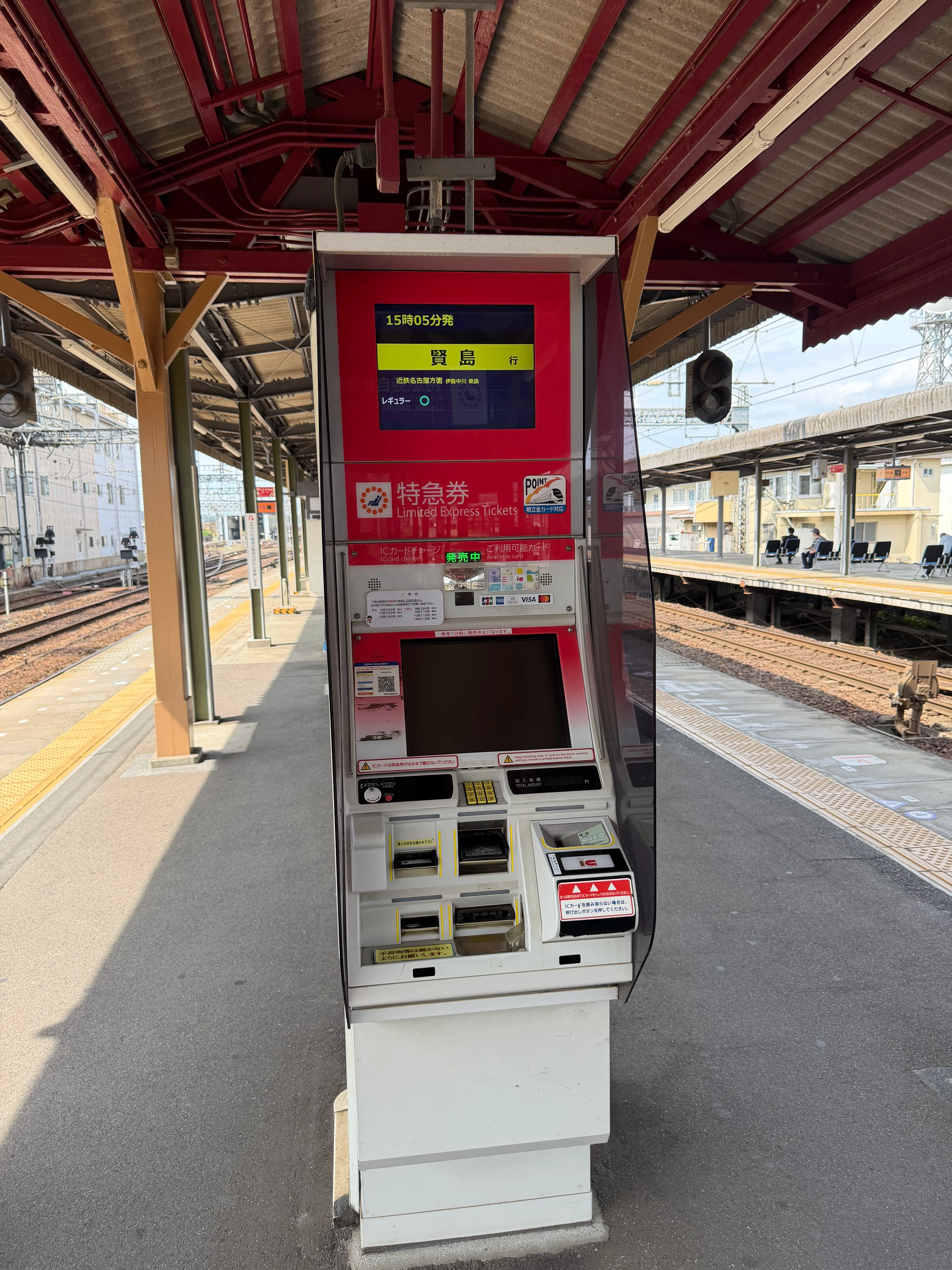 券売機