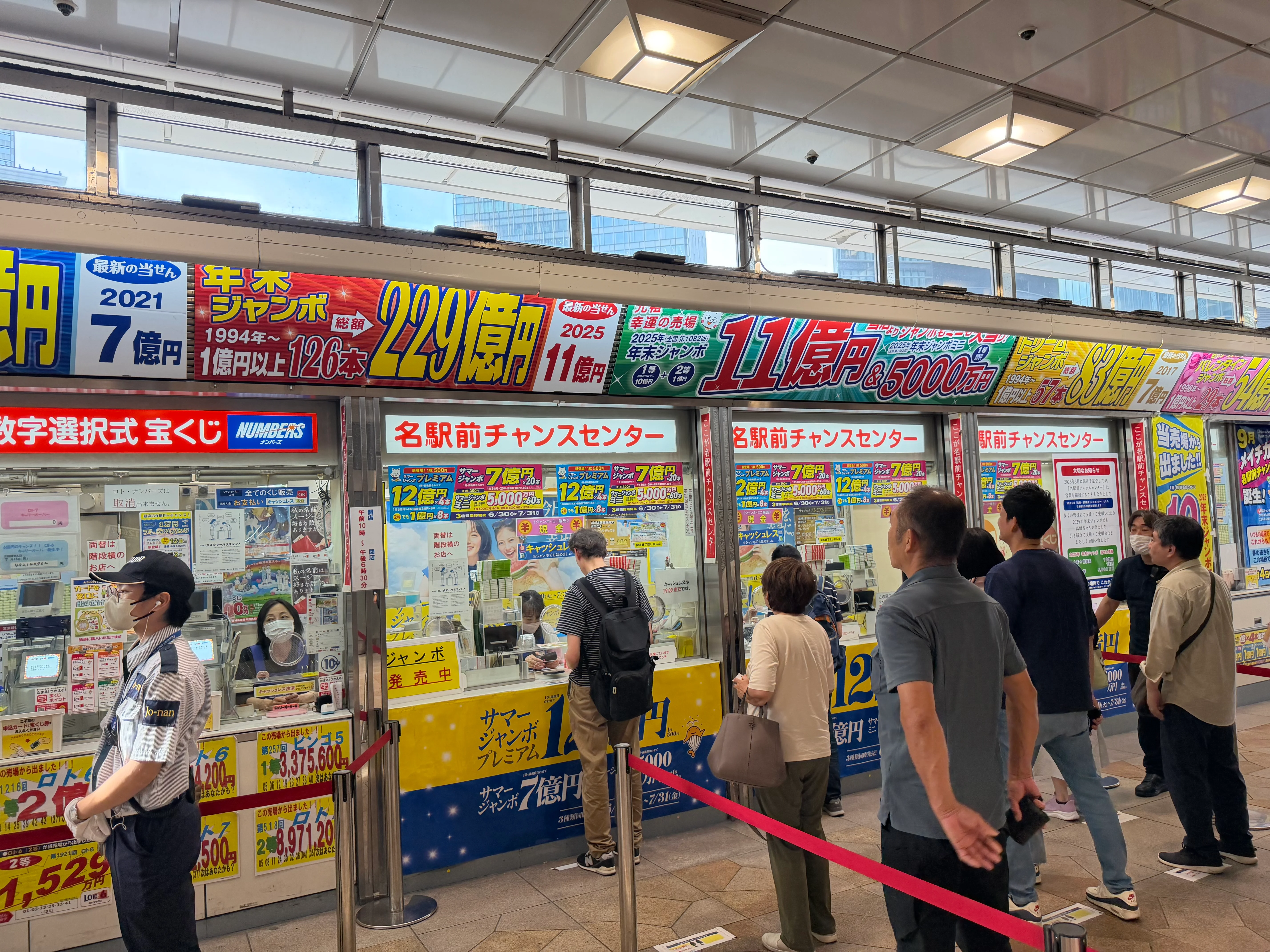 まだ生き残ってる宝くじ売り場