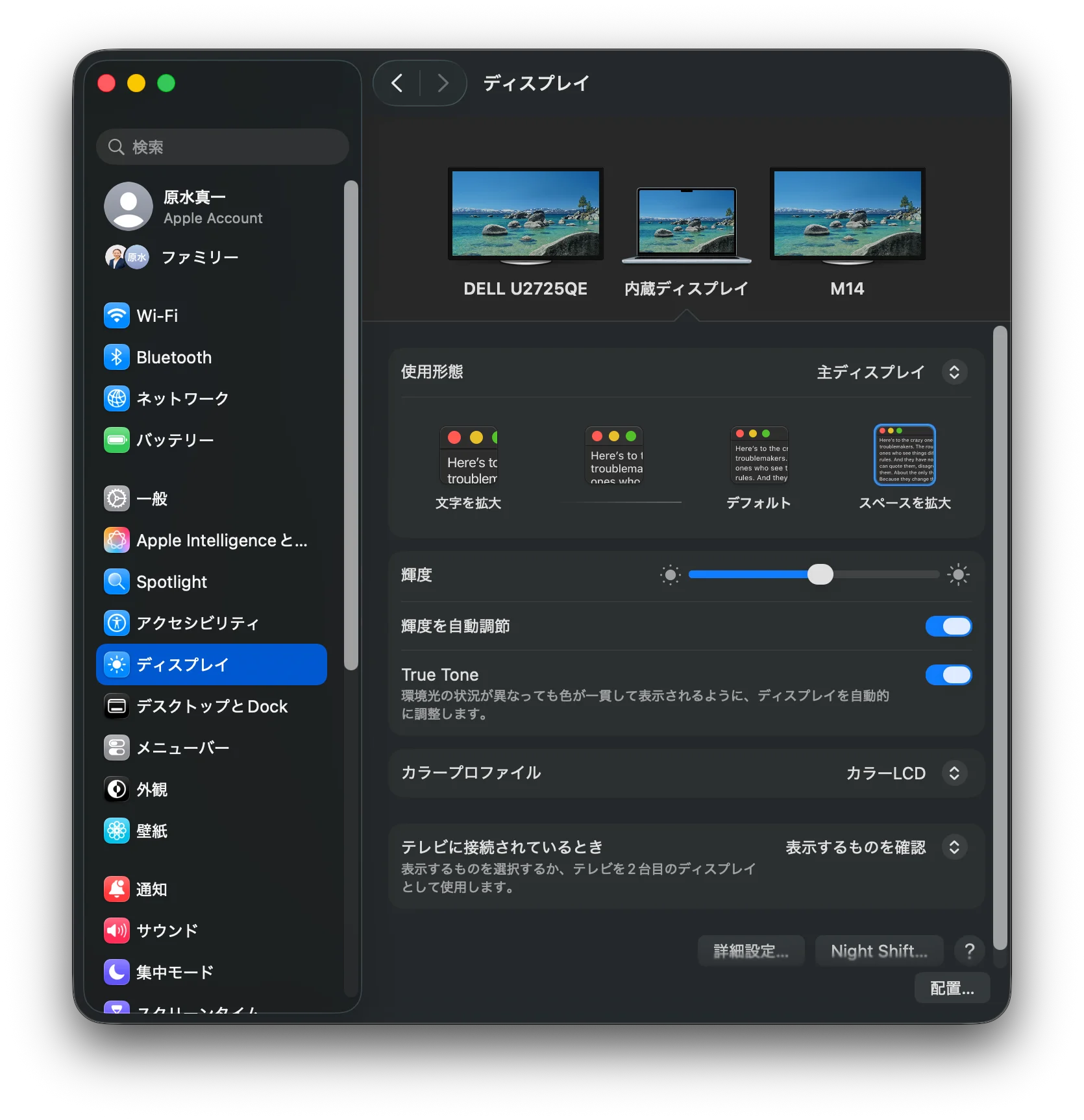 MacBook Air M4 で３画面