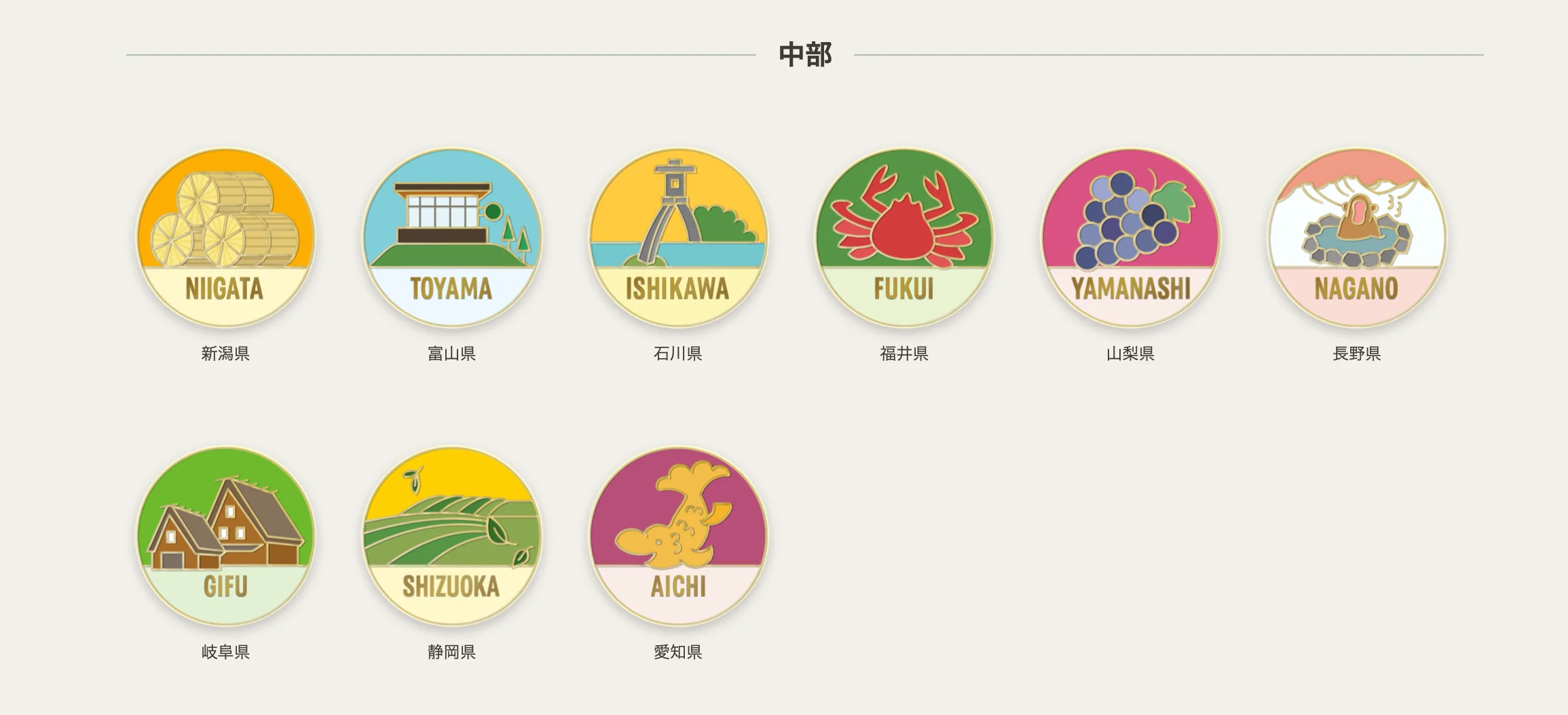 各都道府県のメダルを獲得