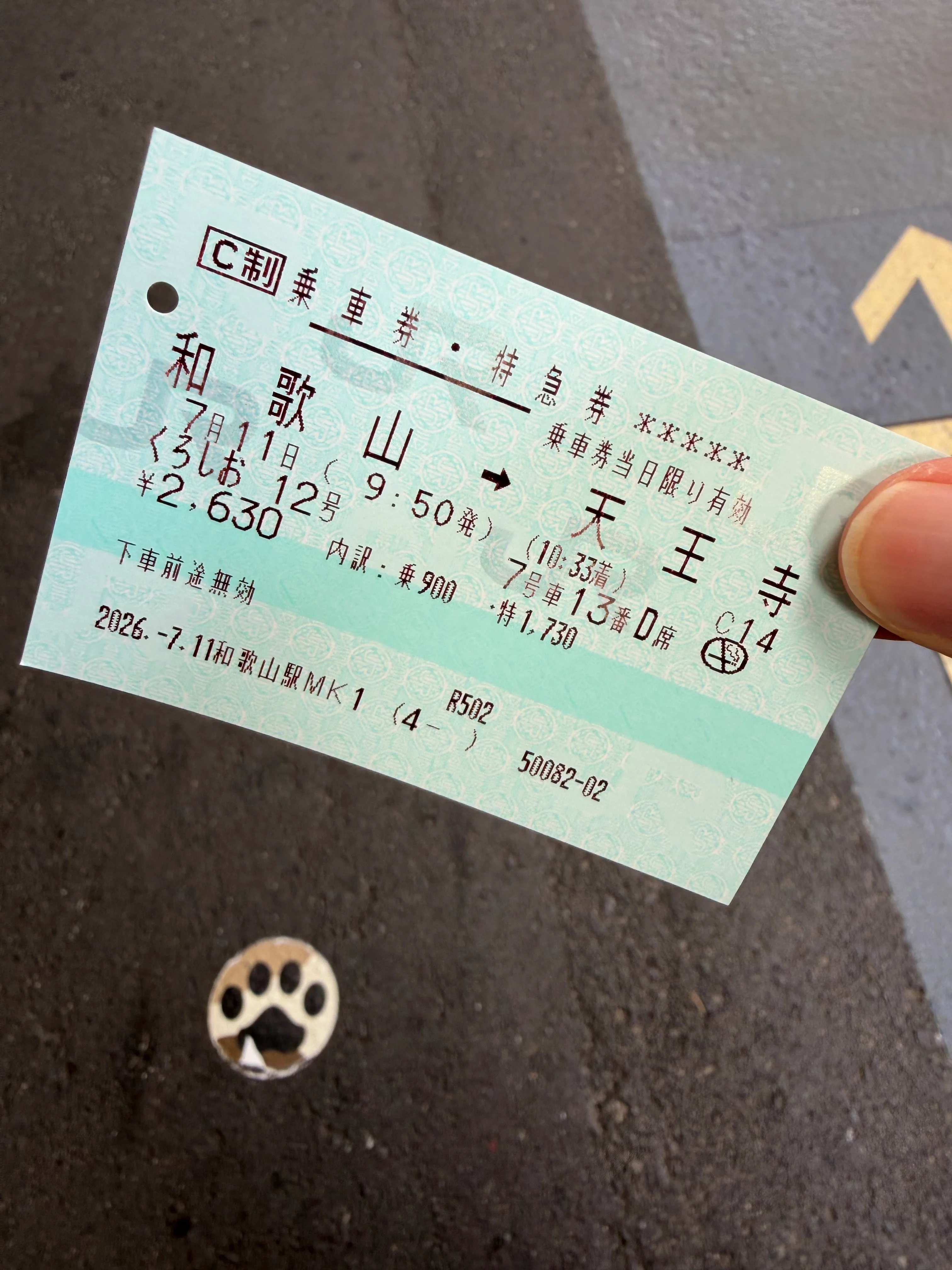 チケットを購入