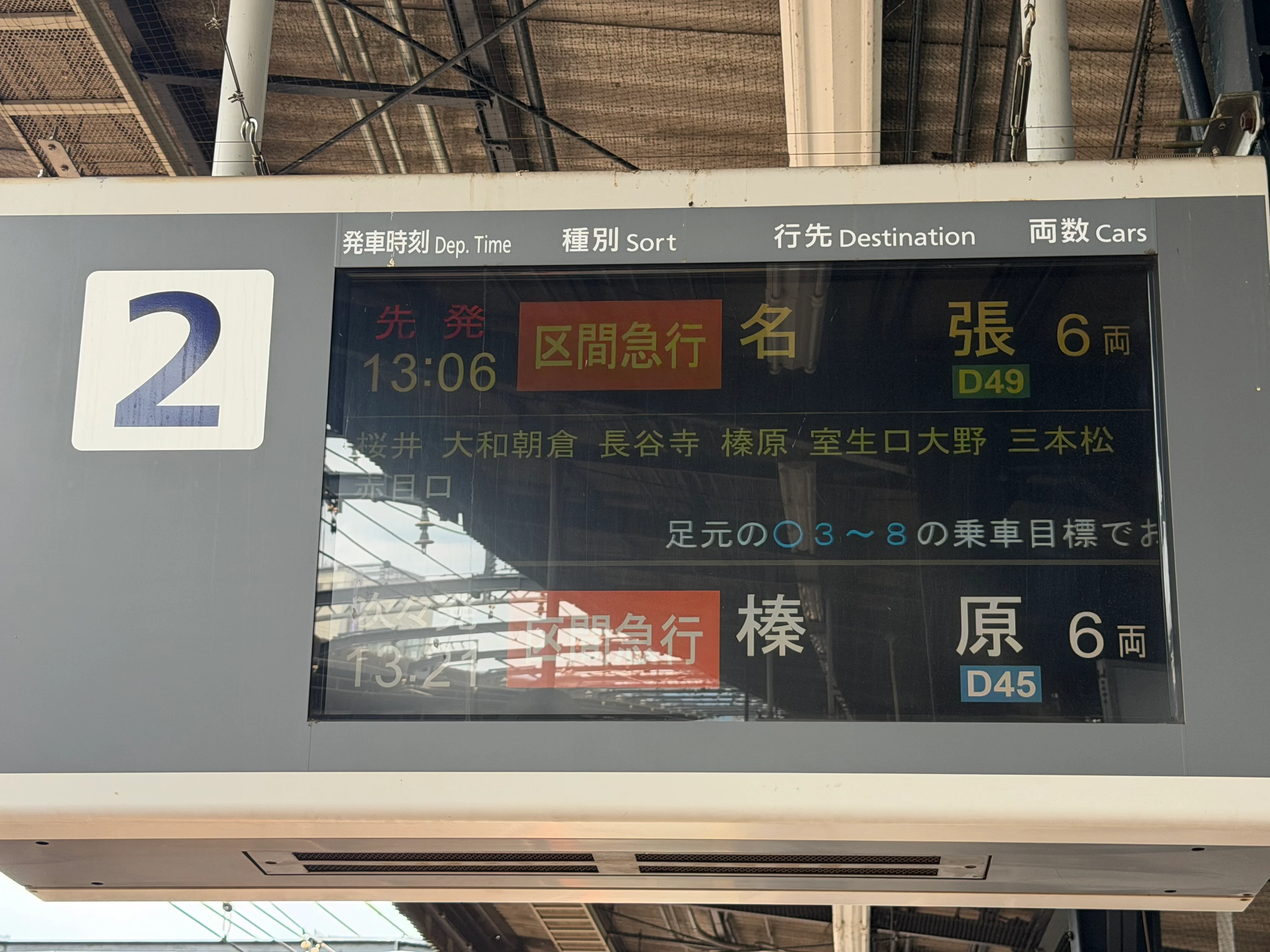 タイミングよく名張行きの電車が