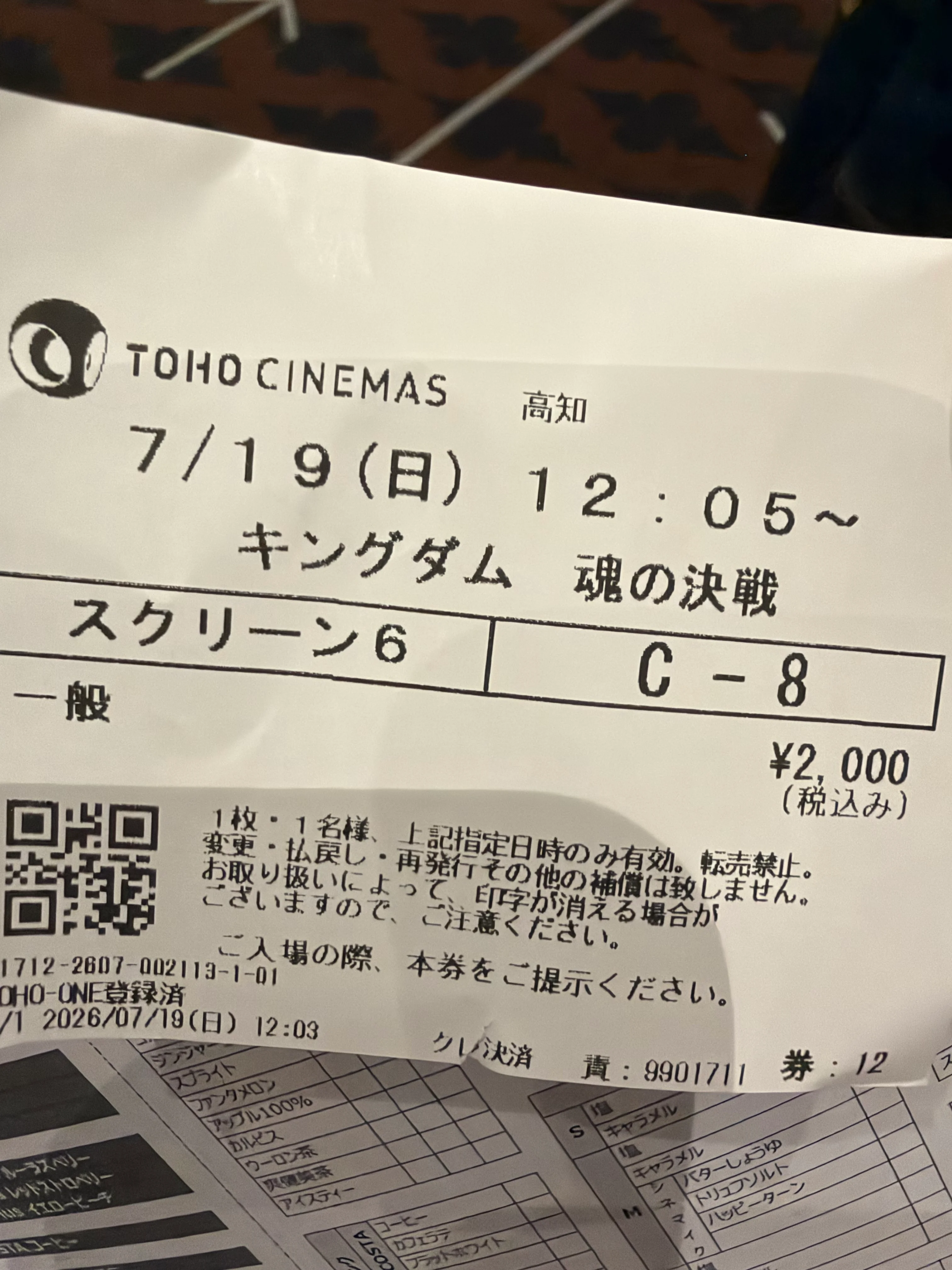 キングダム