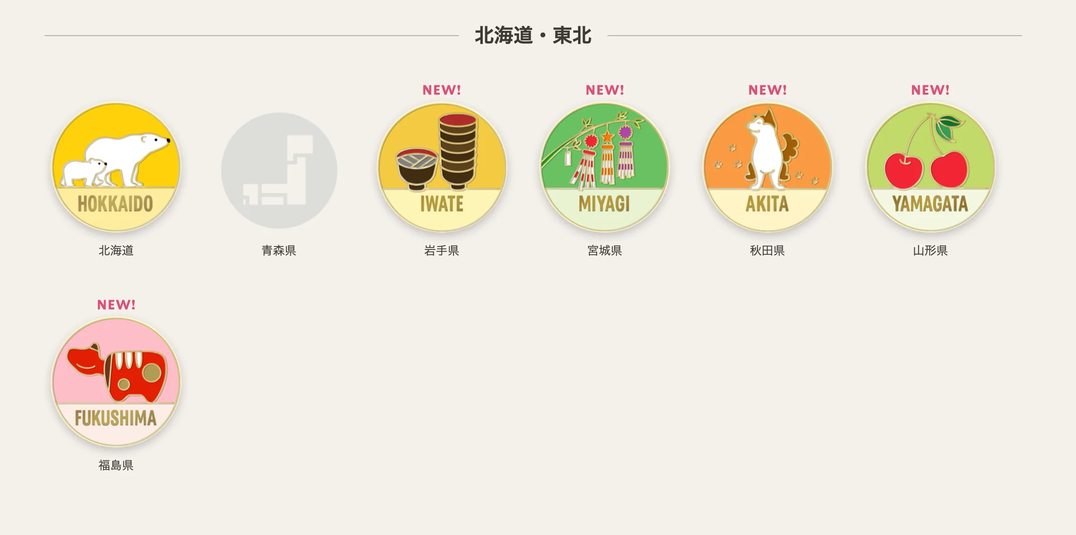 スターバックスの東北が未踏だったので、一気に 5 県制覇してきました。