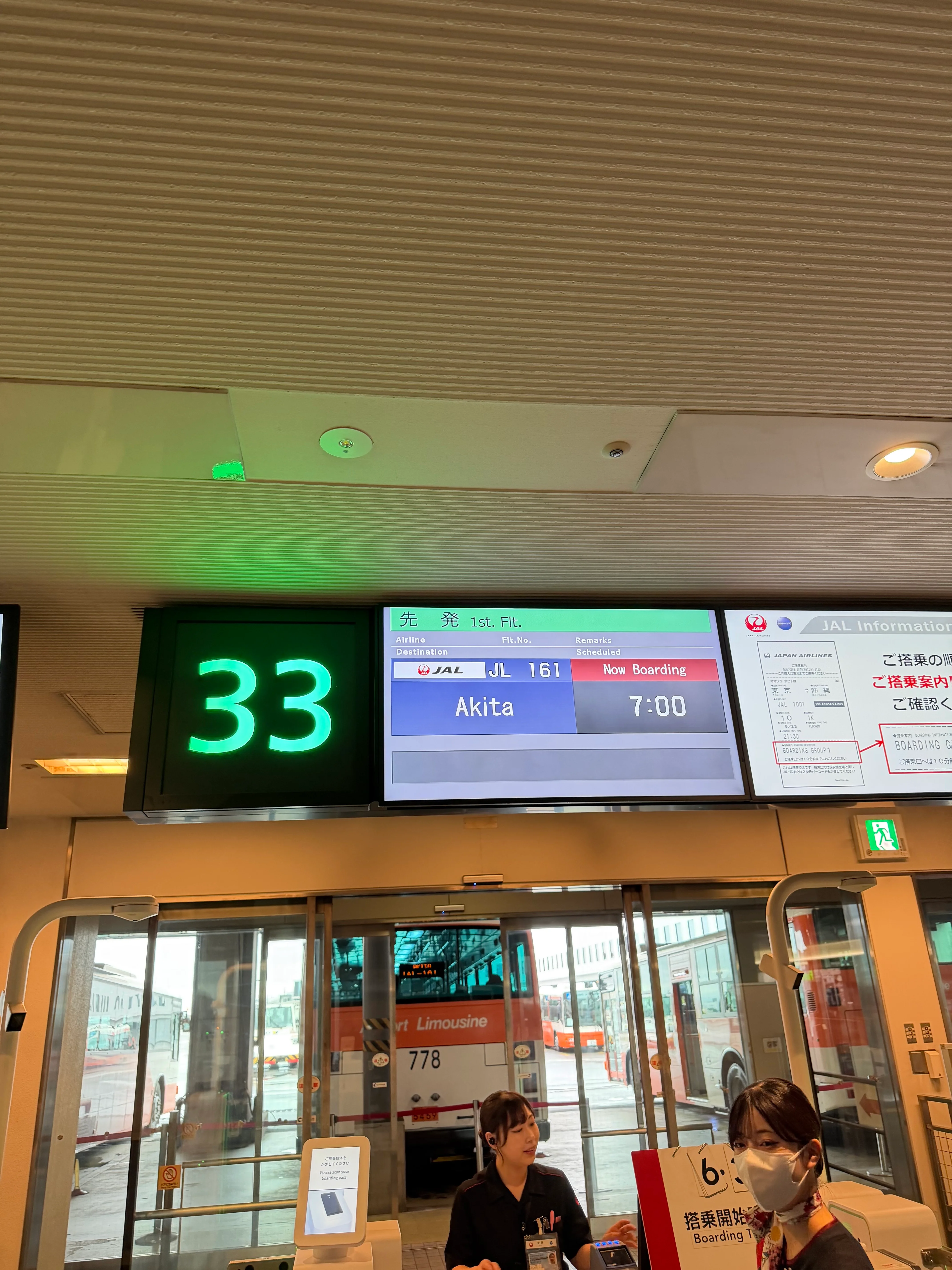 秋田まで JAL で移動