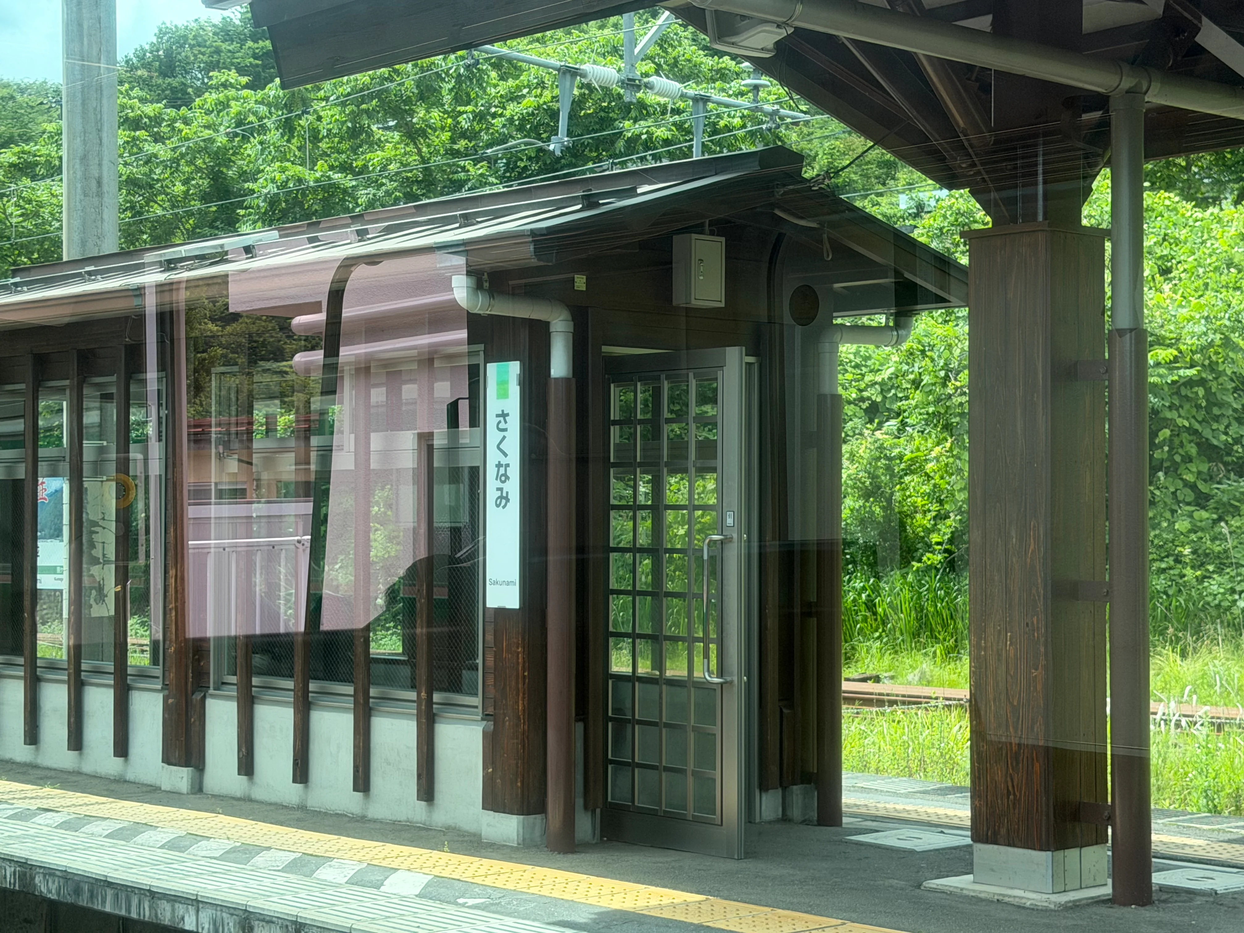 さくなみと書いてる