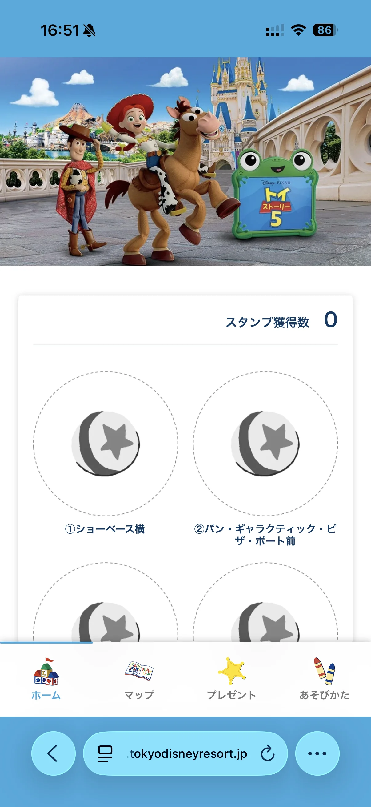 スタンプラリー