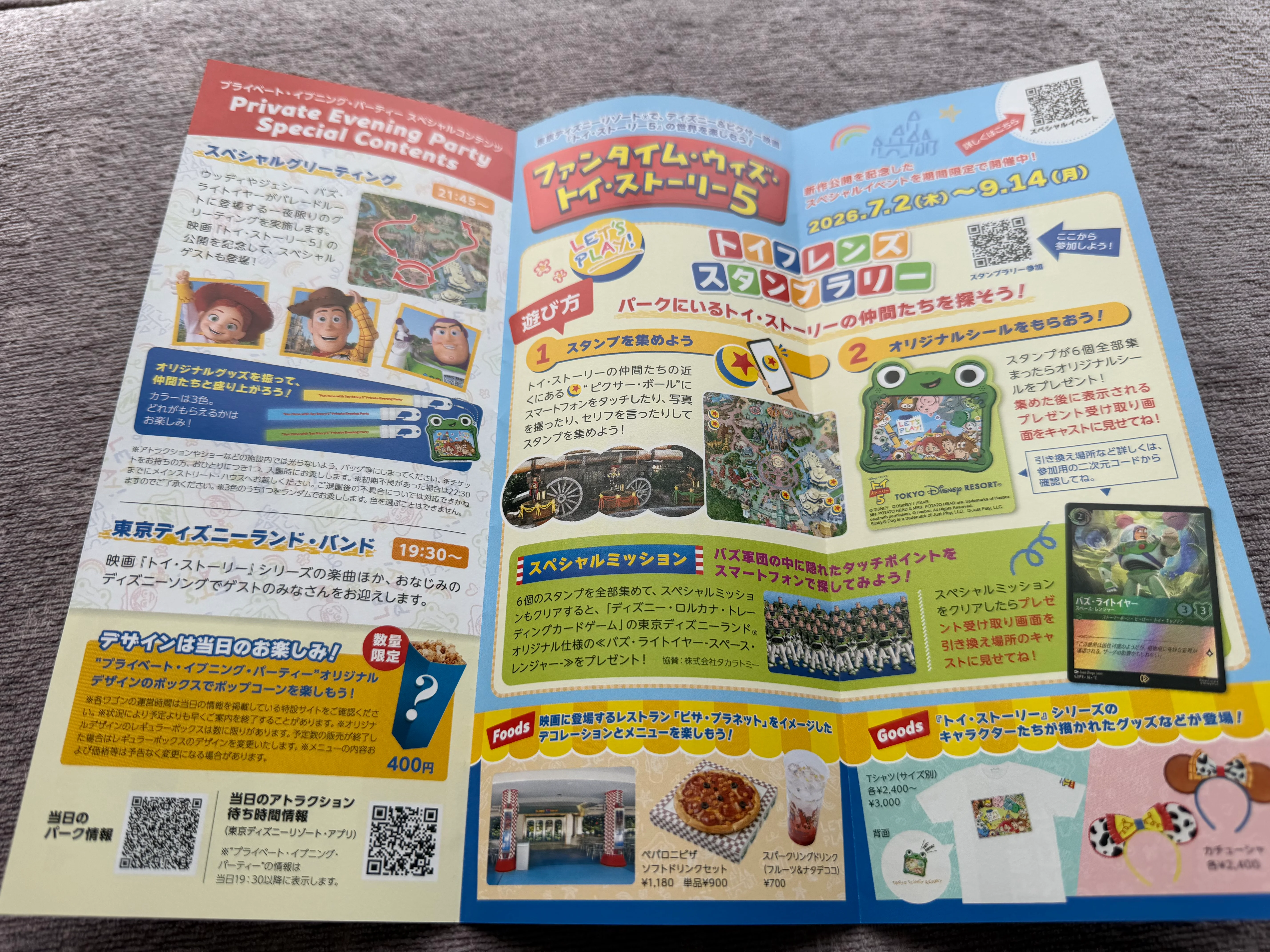 ファンタイム・ウィズ・トイ・ストーリーに行ってきました（後編）