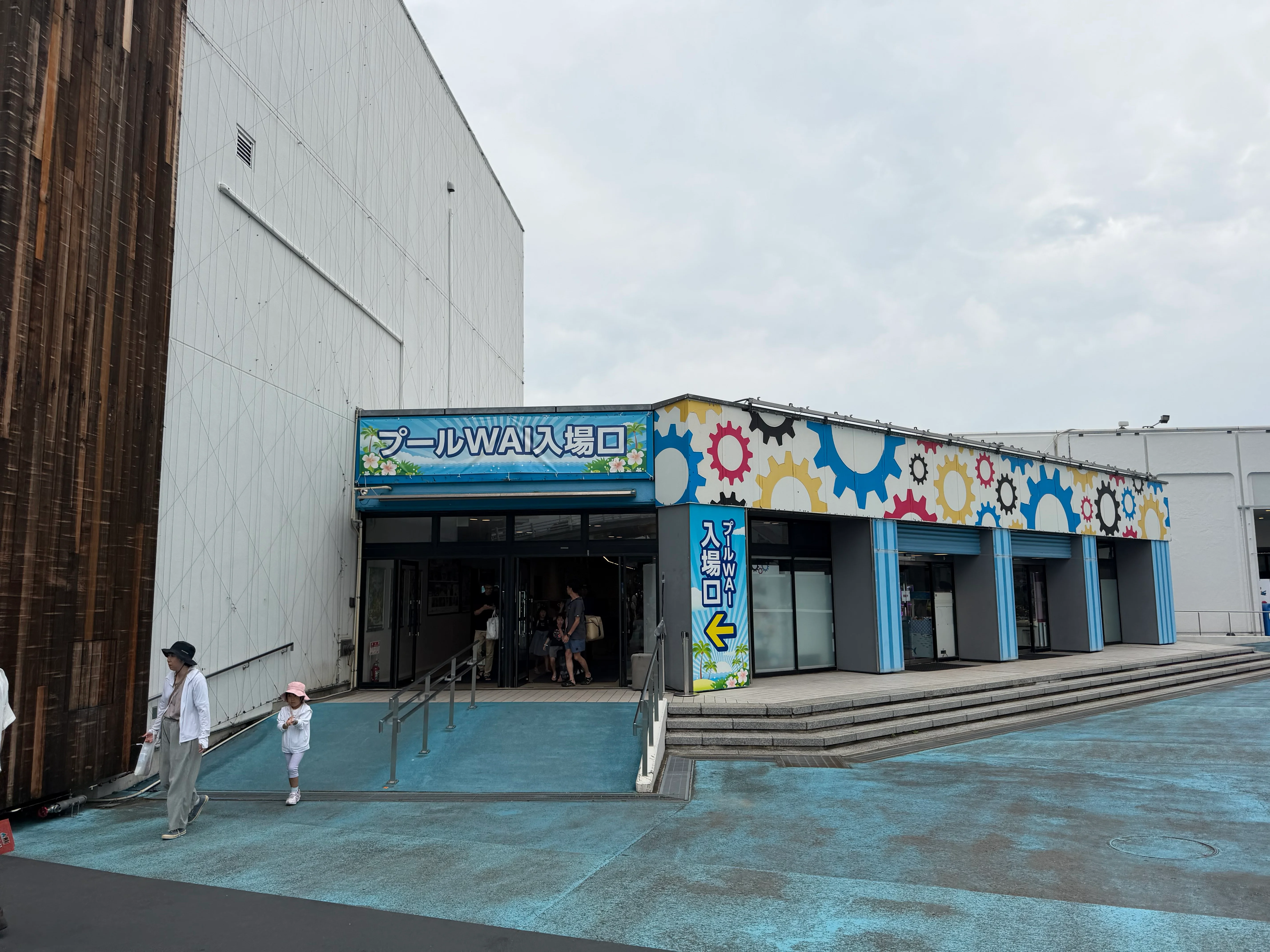 よみうりランド プール WAI に行ってきた