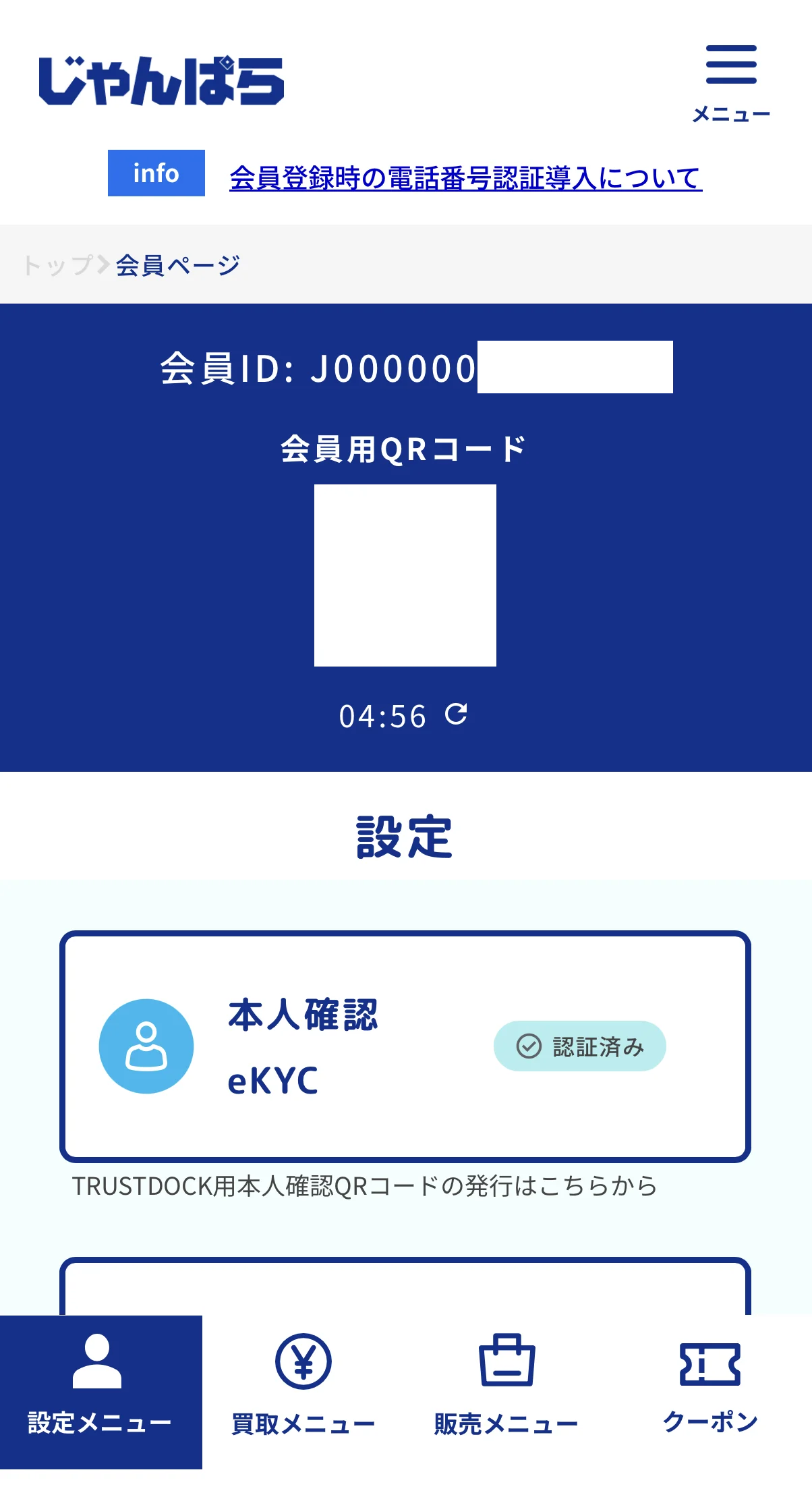 アプリの QR コードを見せるだけで手続きが進む