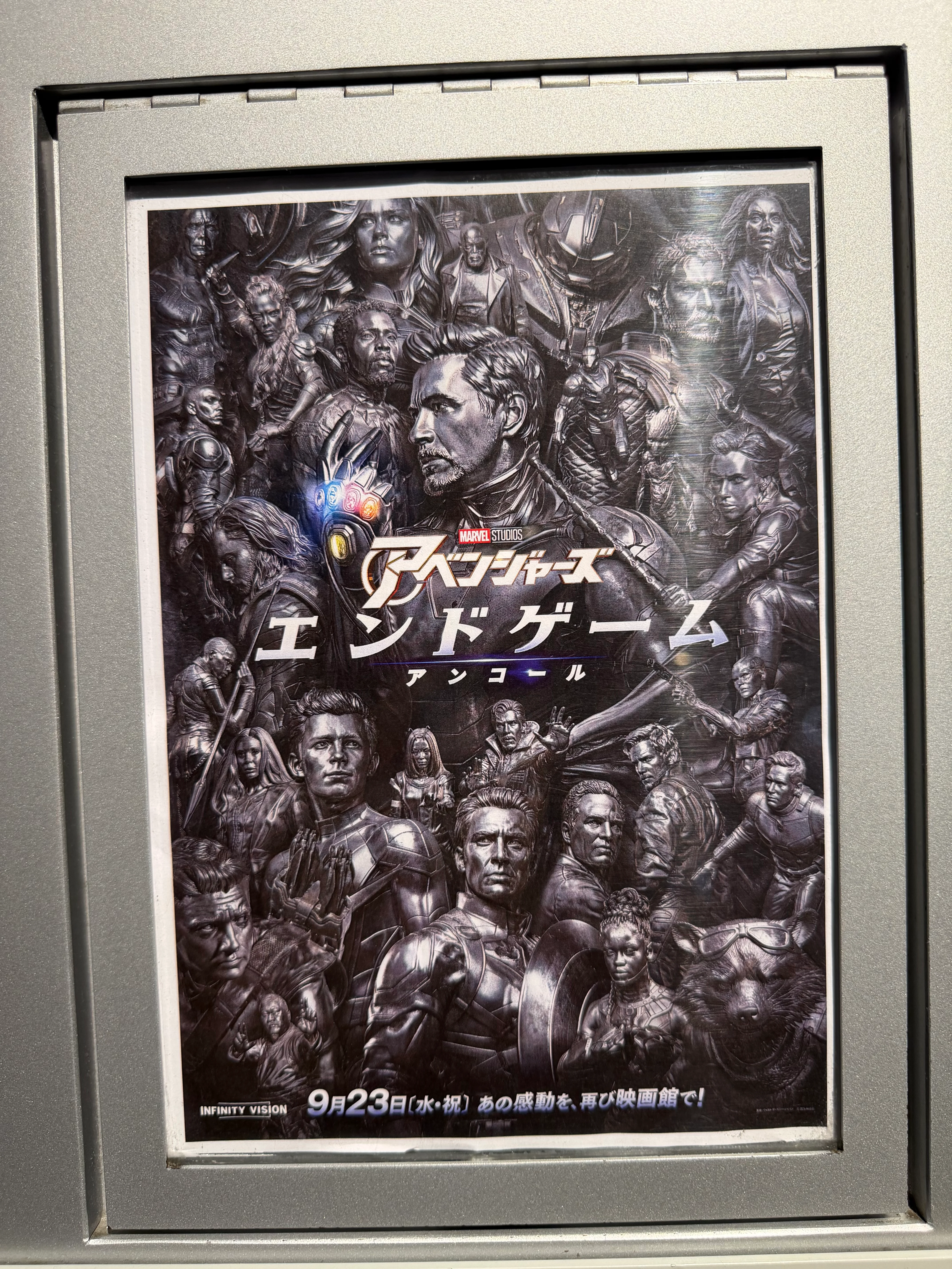 映画 アベージャーズ エンドゲーム アンコール