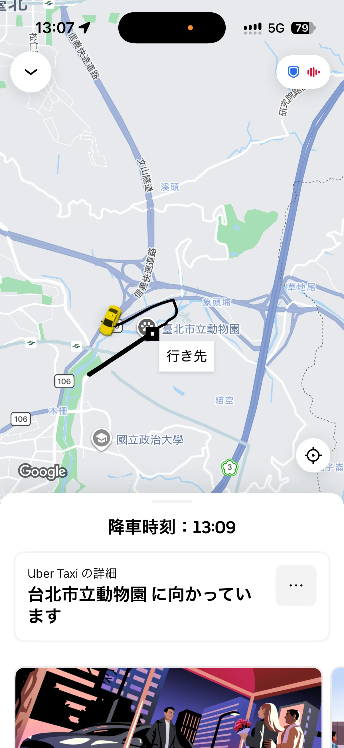 台湾に行ってきました - キャッシュレス事情編