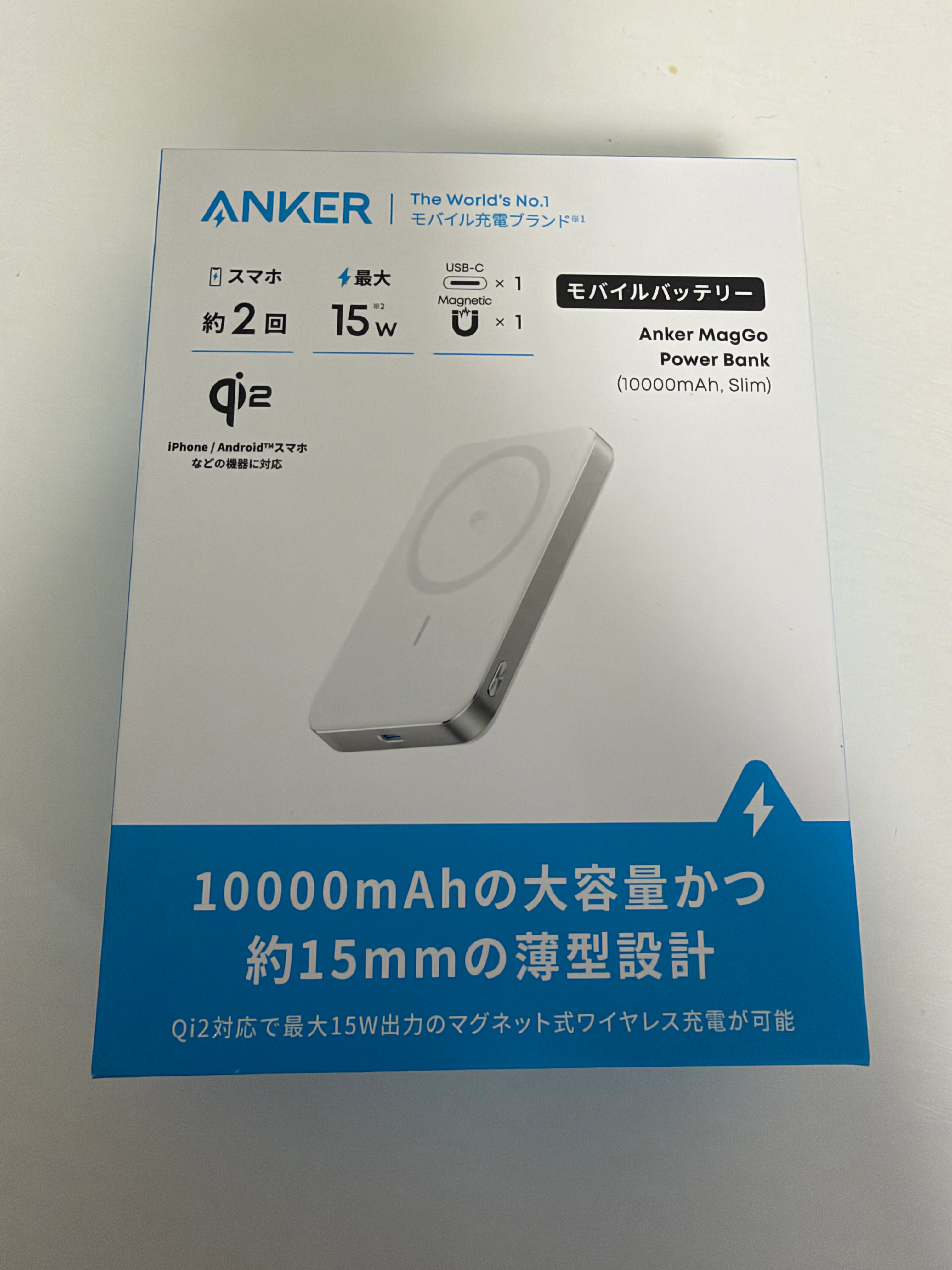 Anker MagGo Power Bank を購入した