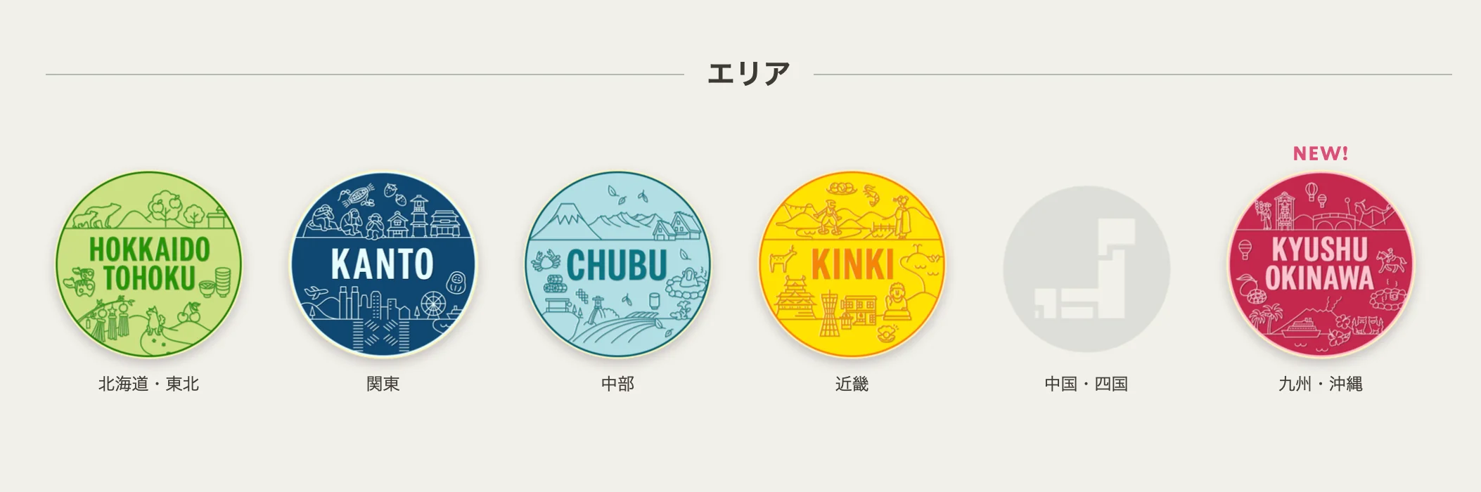 九州のメダルをゲット