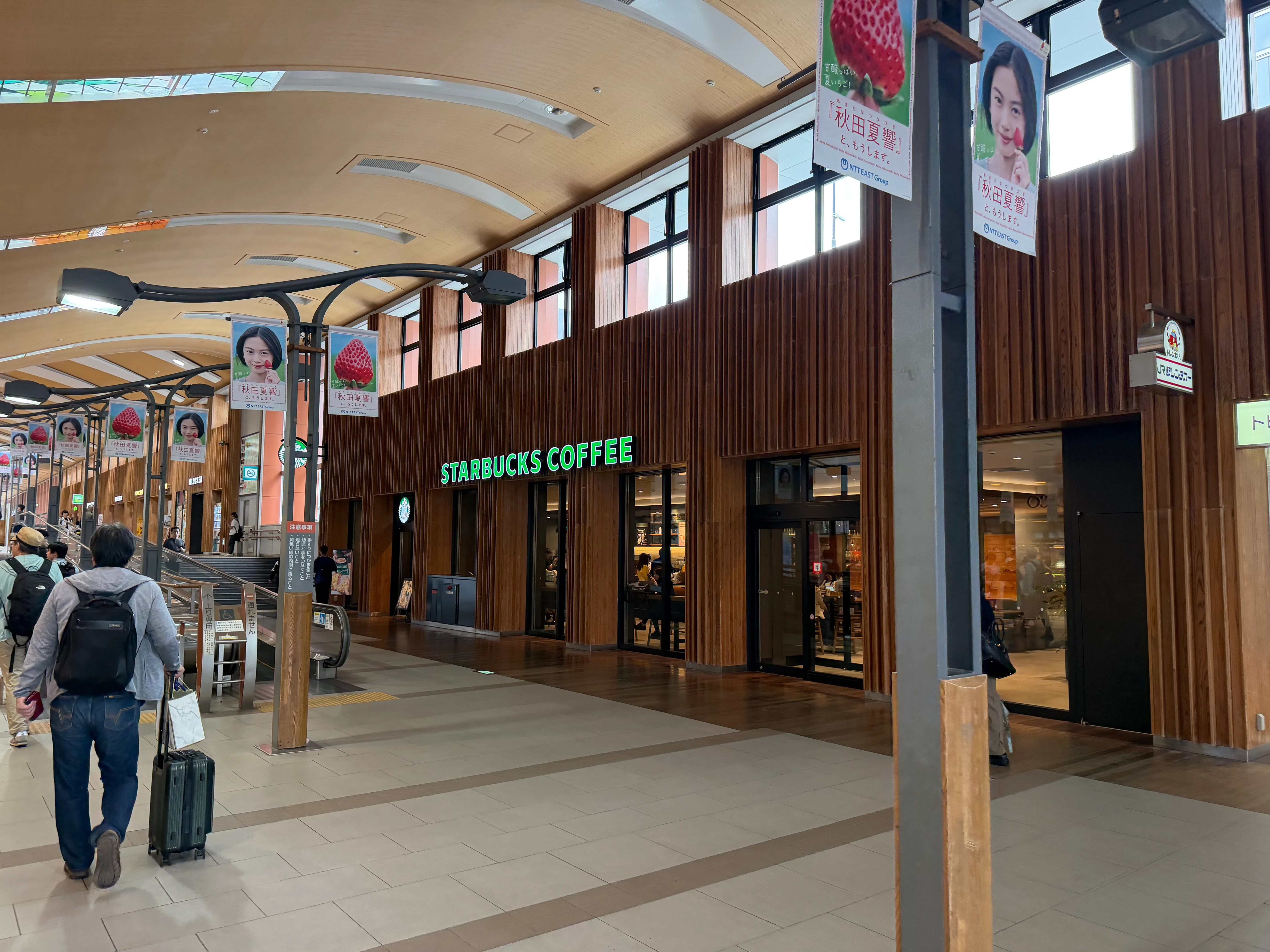 【スターバックス】秋田駅店