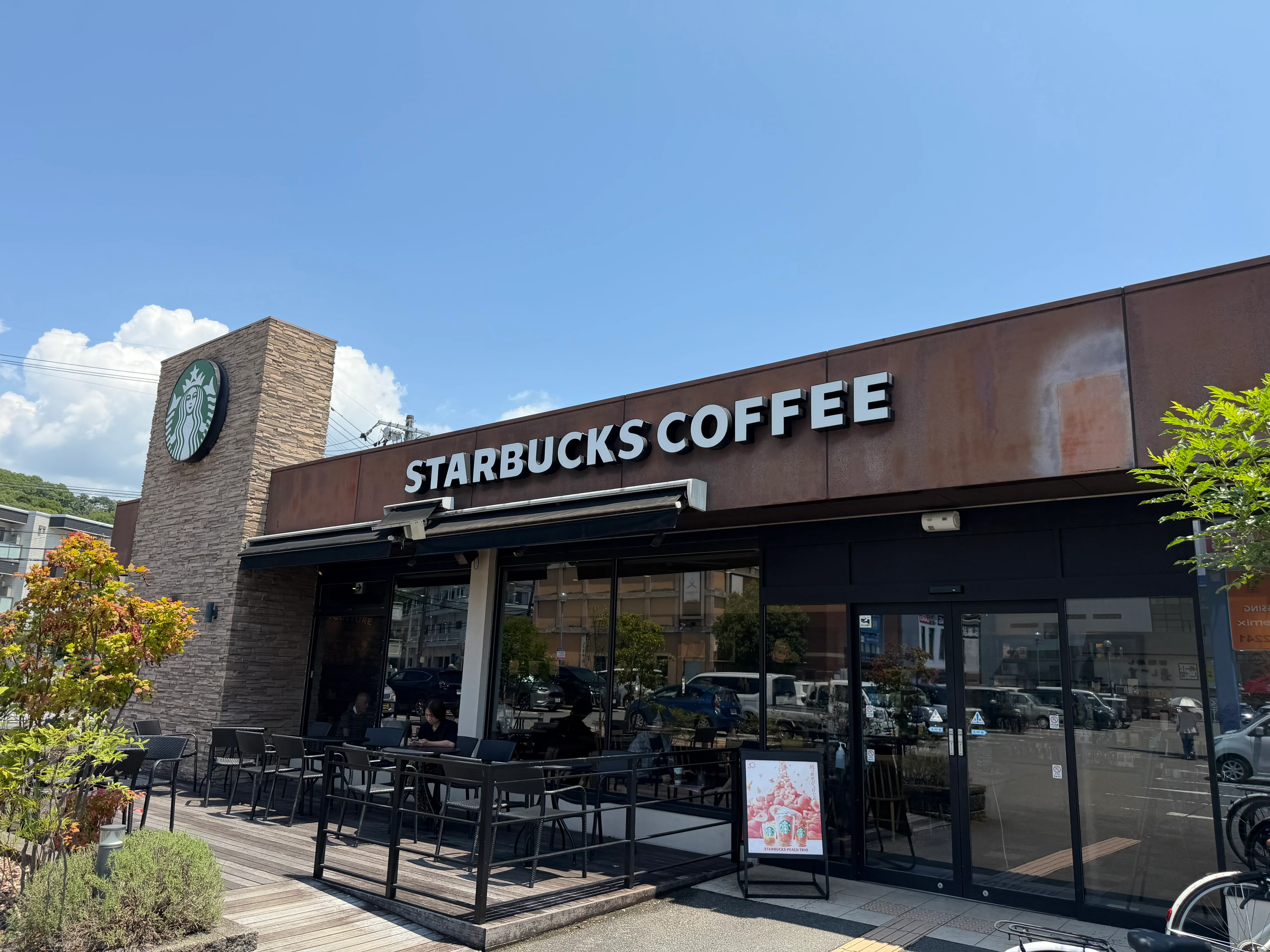 スターバックス 高知あぞの店