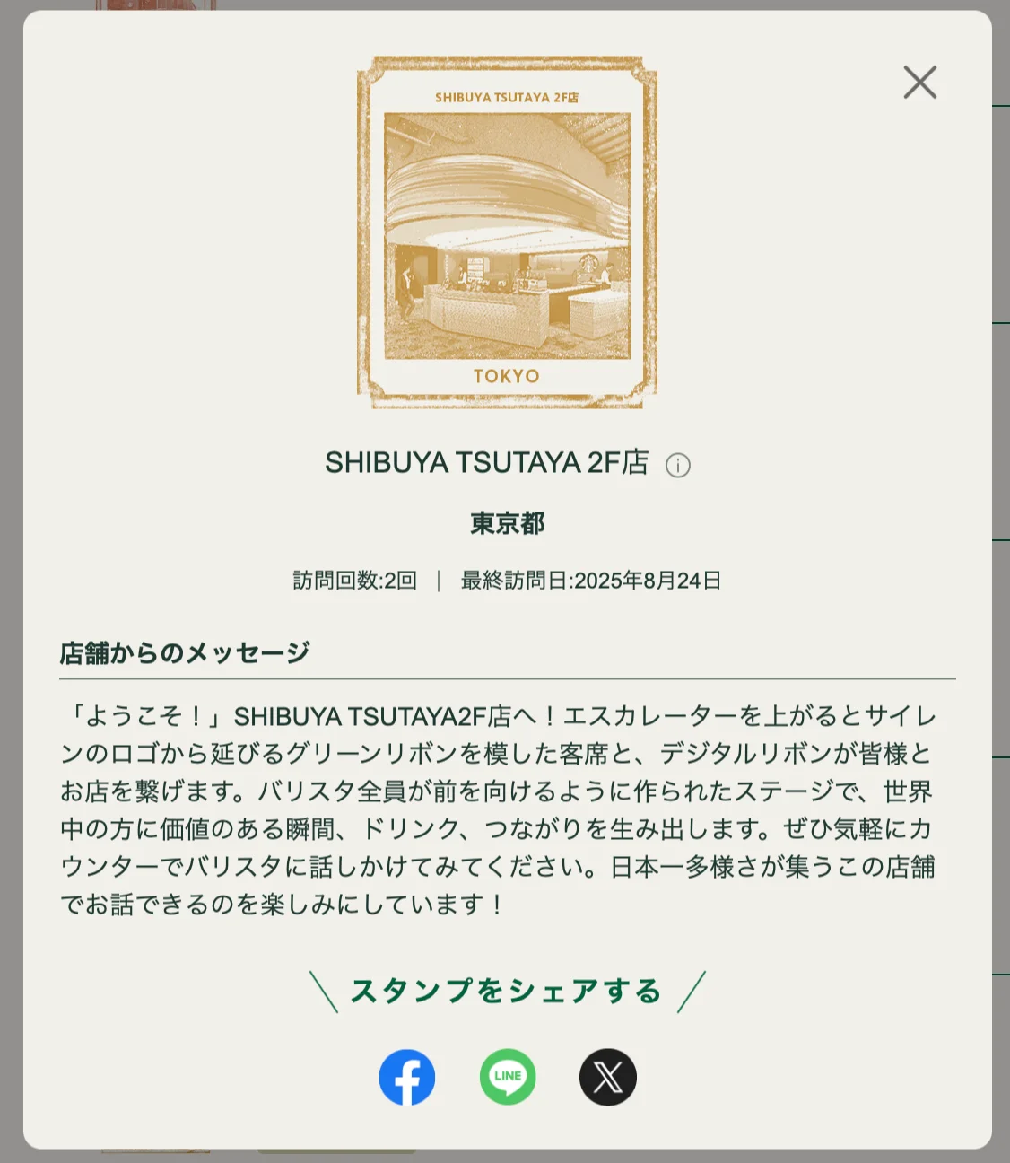 SHIBUYA TSUTAYA 2F店