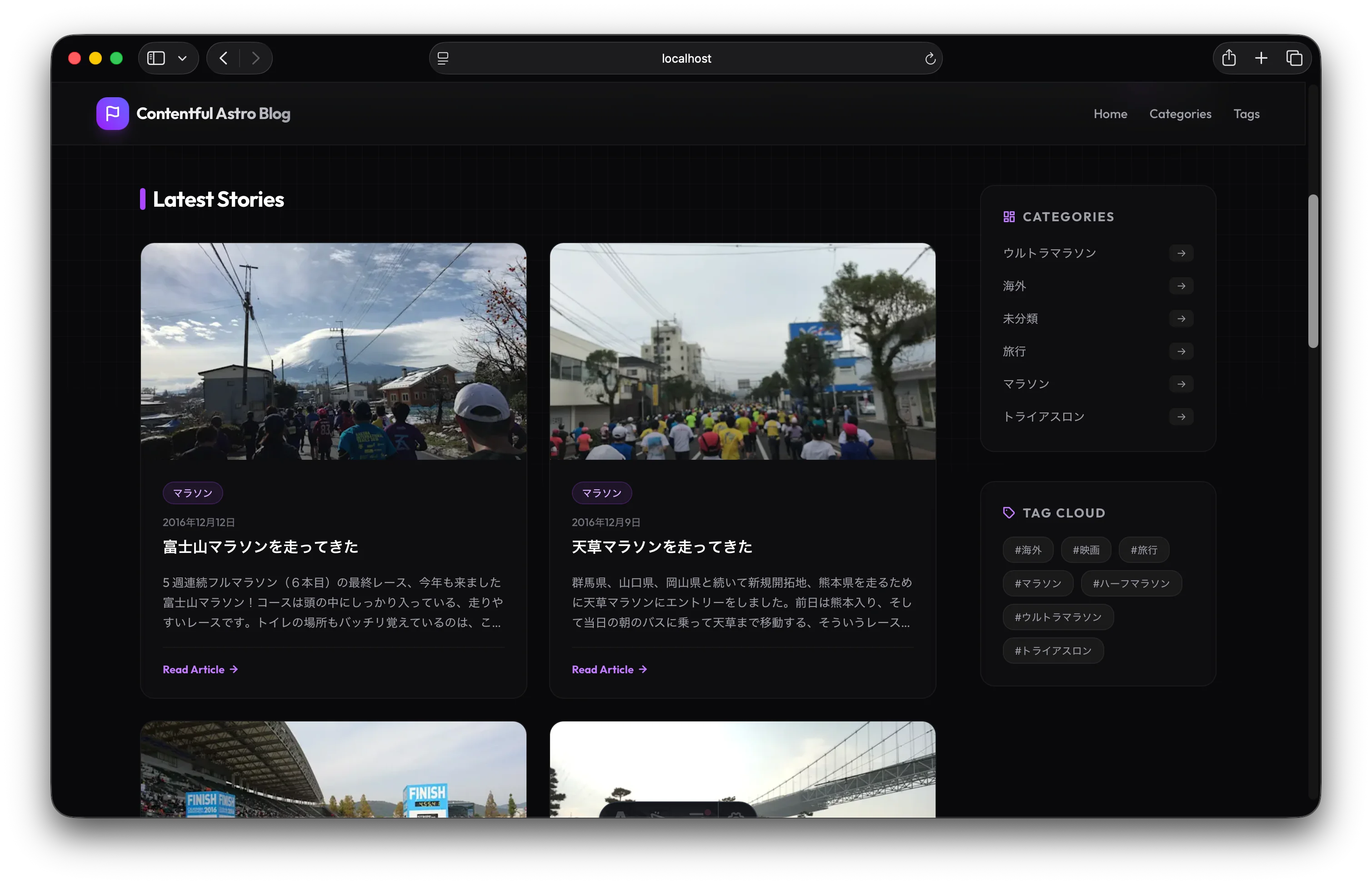Astro と Contentful を接続