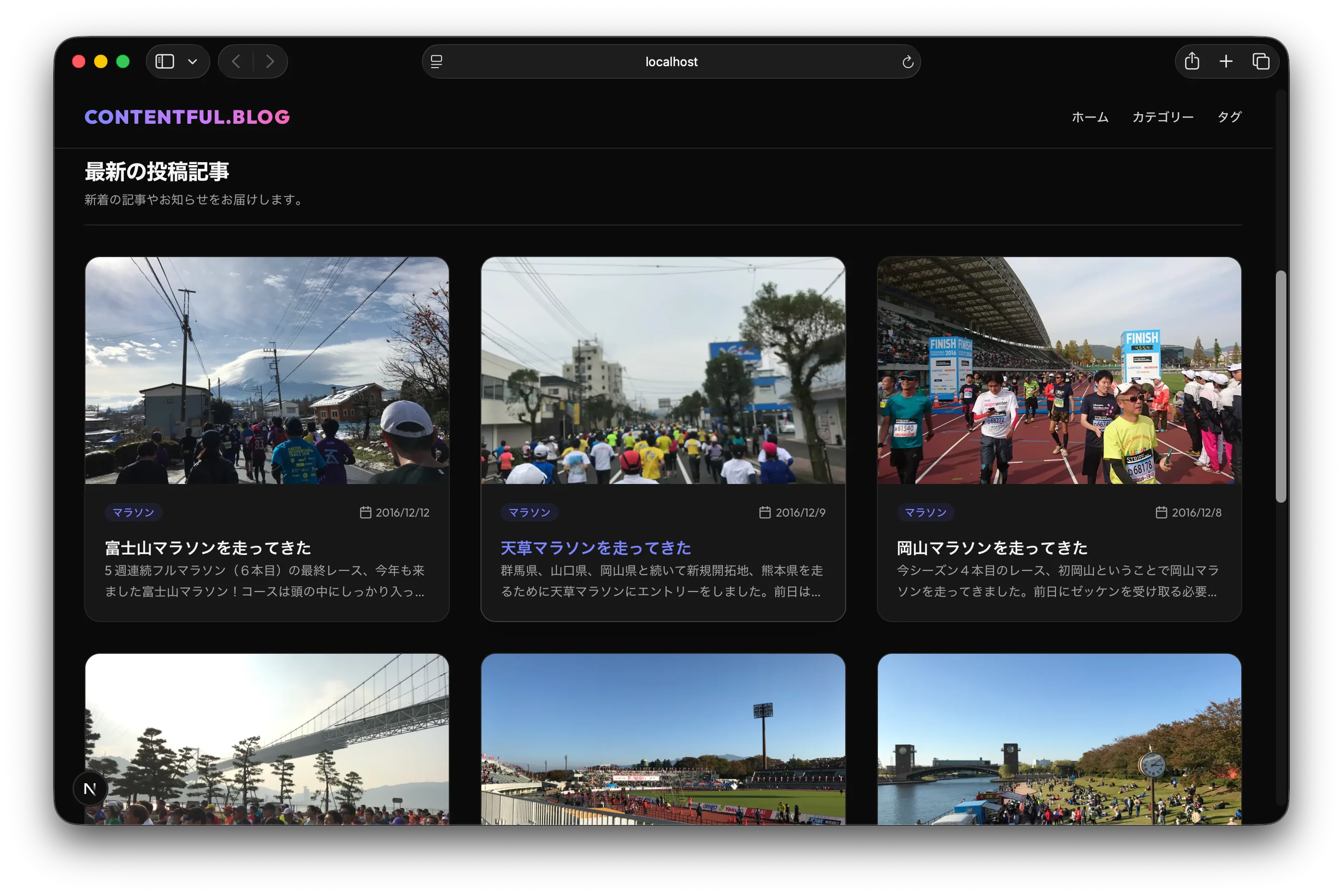 Next.js と Contentful を接続